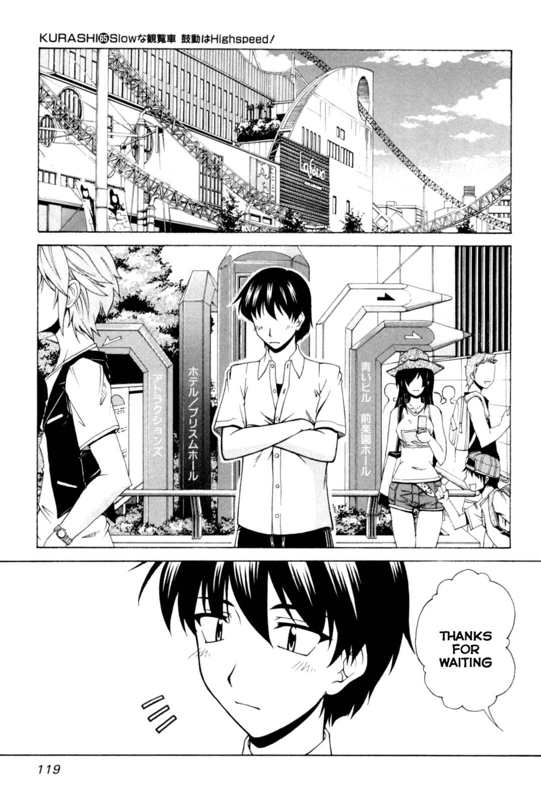 Page 1 Chapter 65 Tona-Gura!