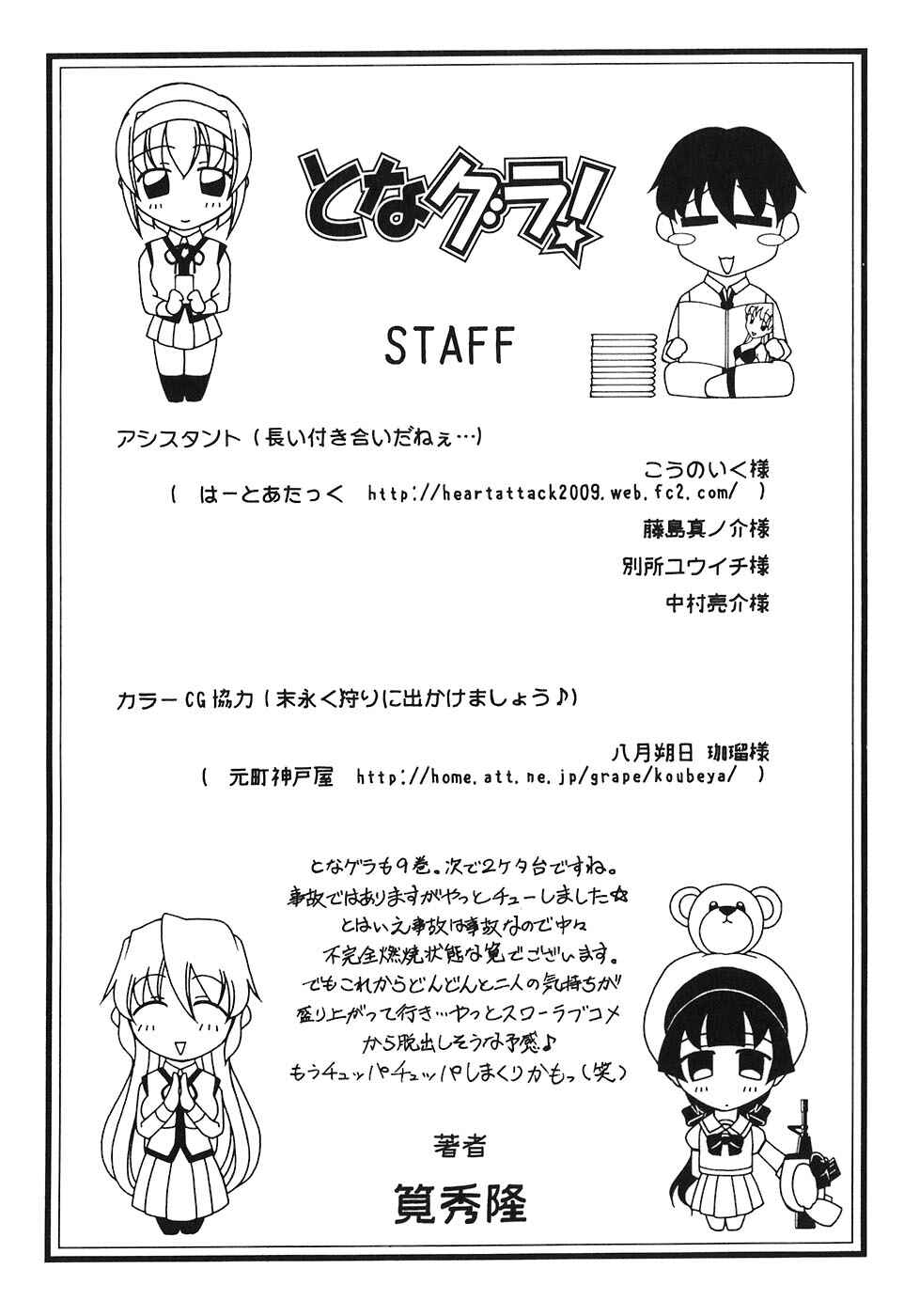 Page 34 Chapter 60 Tona-Gura!