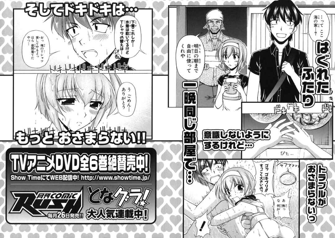 Page 35 Chapter 60 Tona-Gura!