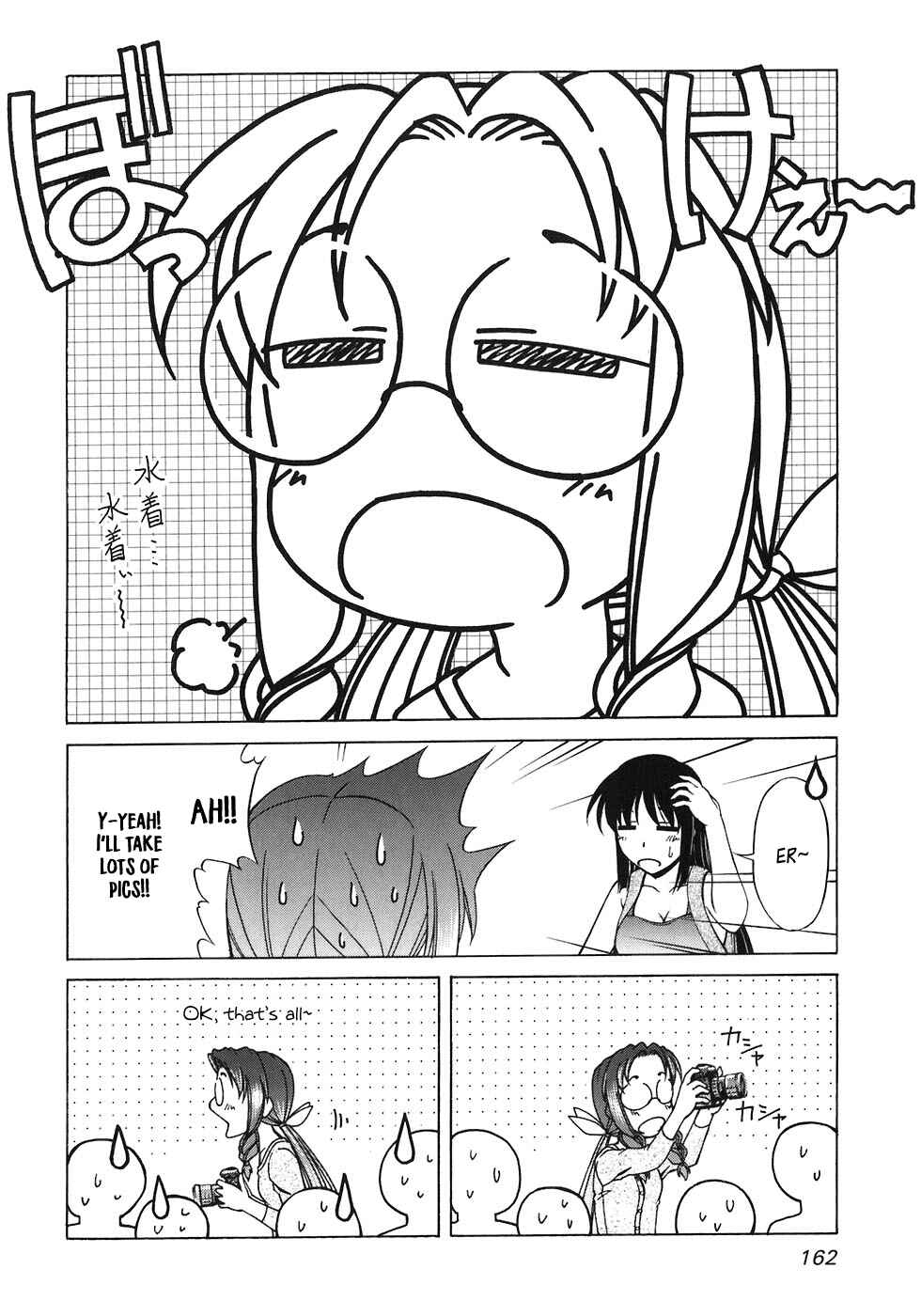 Page 5 Chapter 60 Tona-Gura!