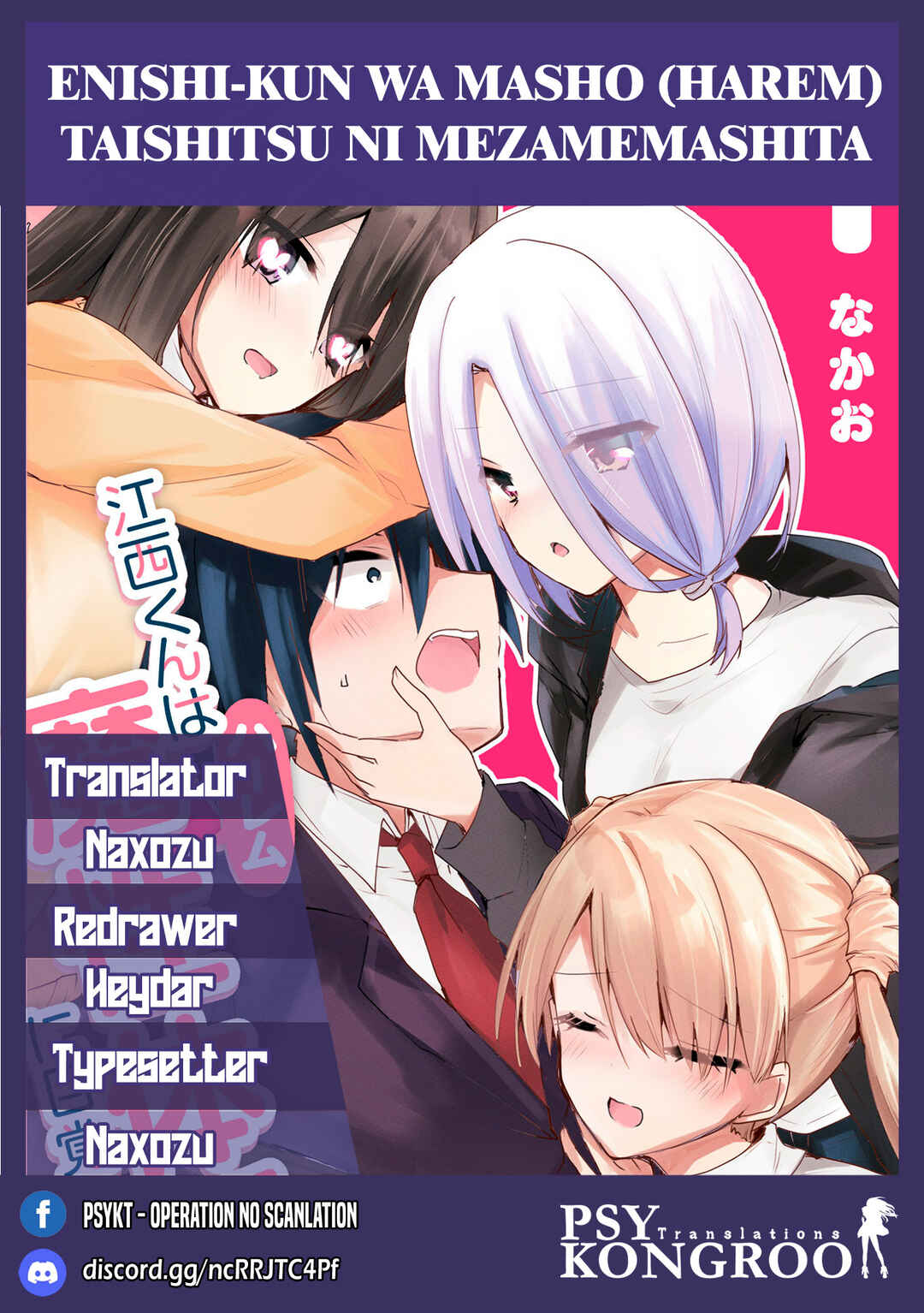 Page 1 Chapter 7 Enishi-kun wa Masho (Harem) Taishitsu ni Mezamemashita