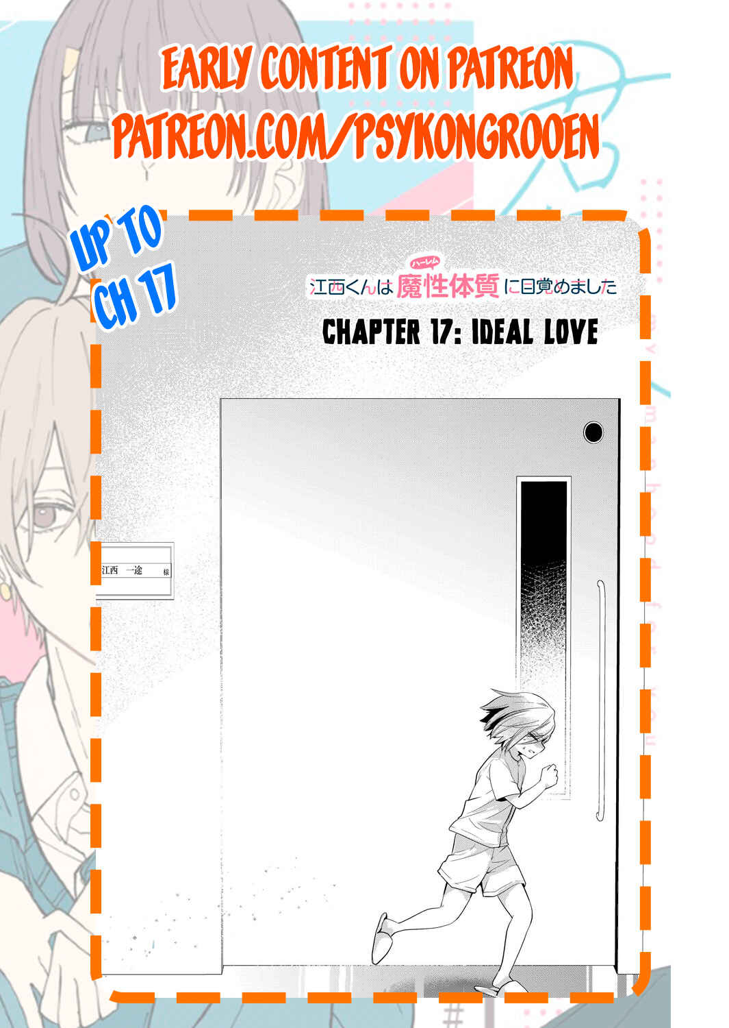Page 23 Chapter 7 Enishi-kun wa Masho (Harem) Taishitsu ni Mezamemashita