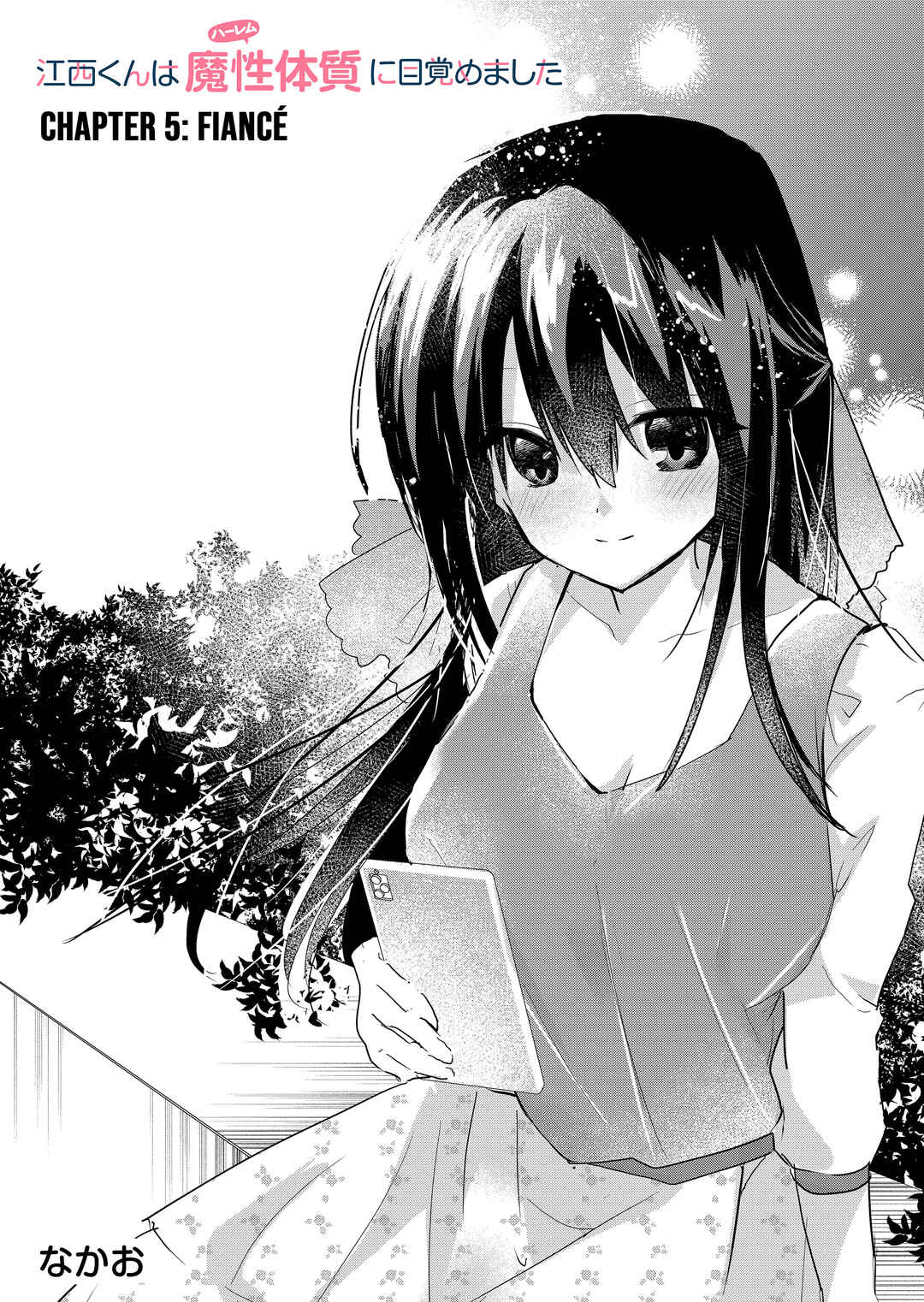 Page 2 Chapter 5 Enishi-kun wa Masho (Harem) Taishitsu ni Mezamemashita