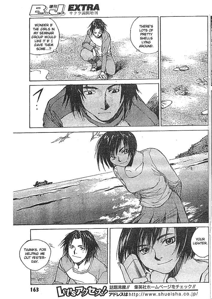 Page 13 Chapter 4 Yesterday wo Utatte afterword