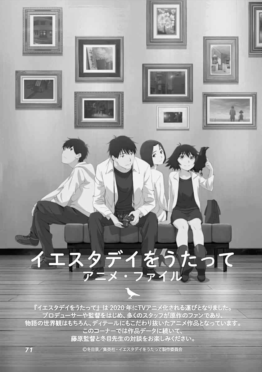 Page 19 Chapter 2 Yesterday wo Utatte afterword