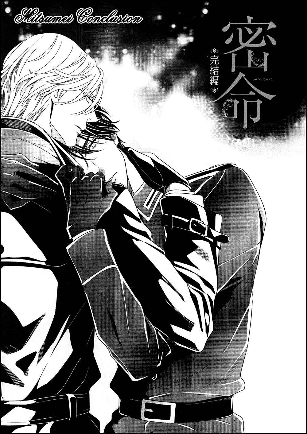 Page 4 Chapter 3 Mitsumei