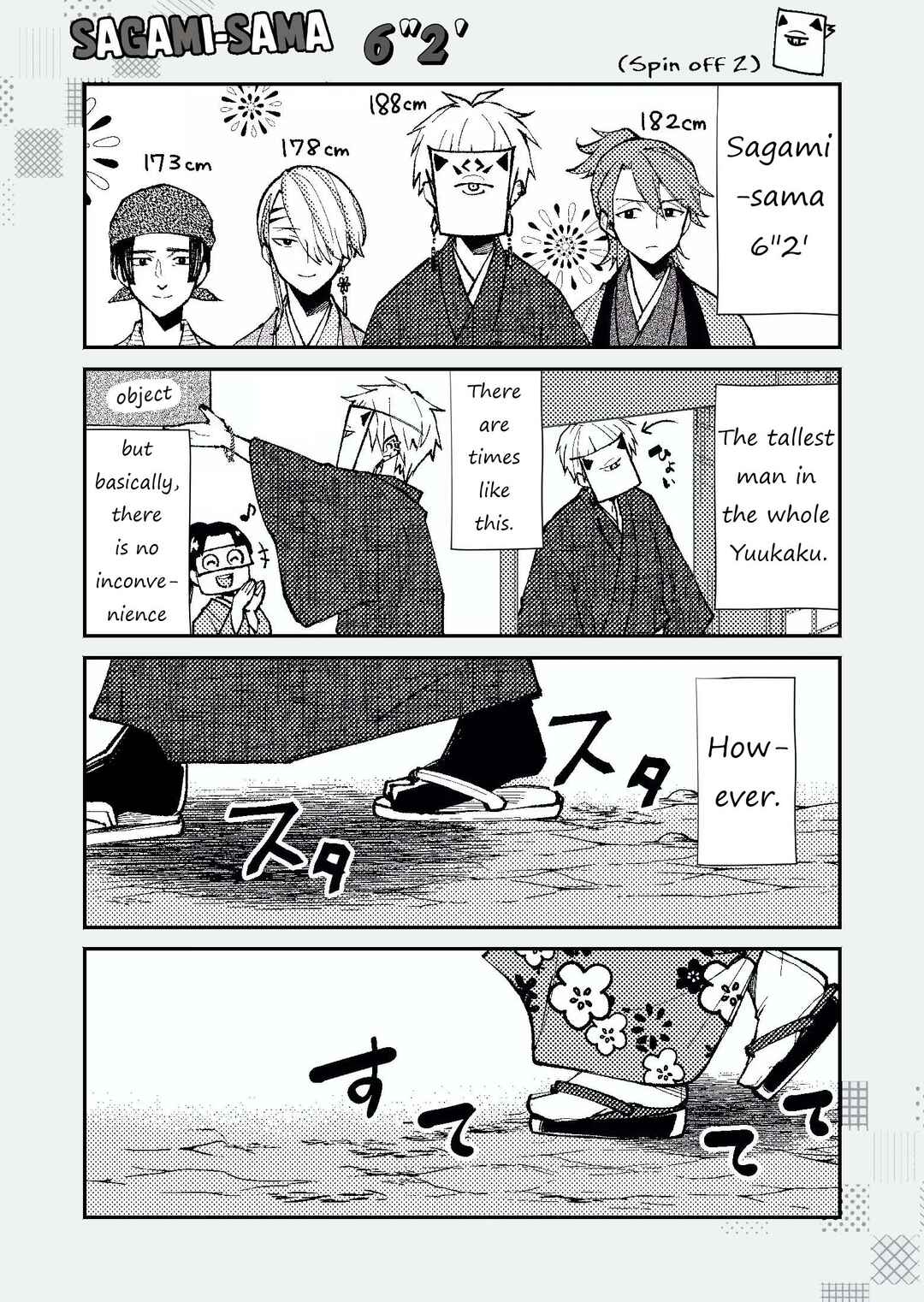 Page 2 Chapter 29.5 Minikui Yuukaku no Ko