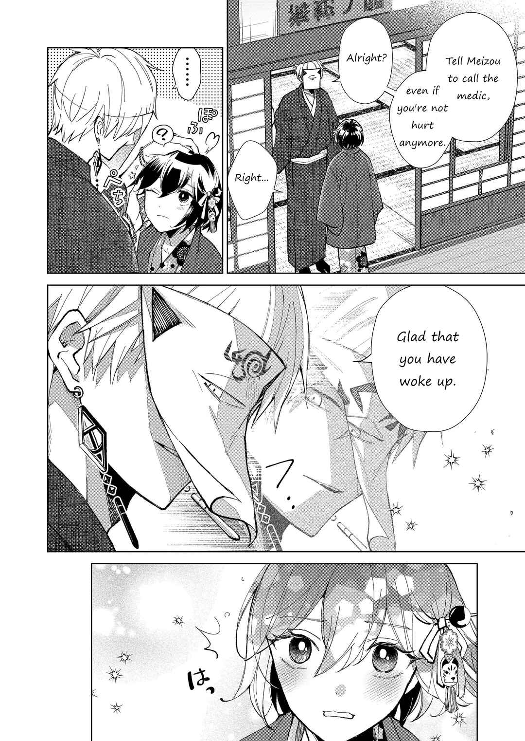 Page 11 Chapter 36 Minikui Yuukaku no Ko