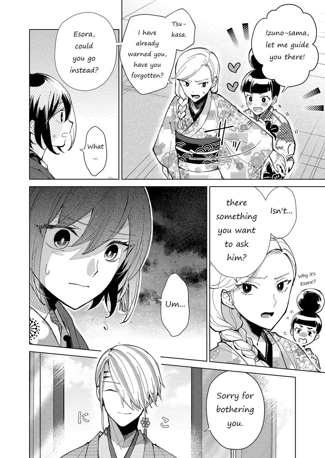 Page 3 Chapter 36 Minikui Yuukaku no Ko
