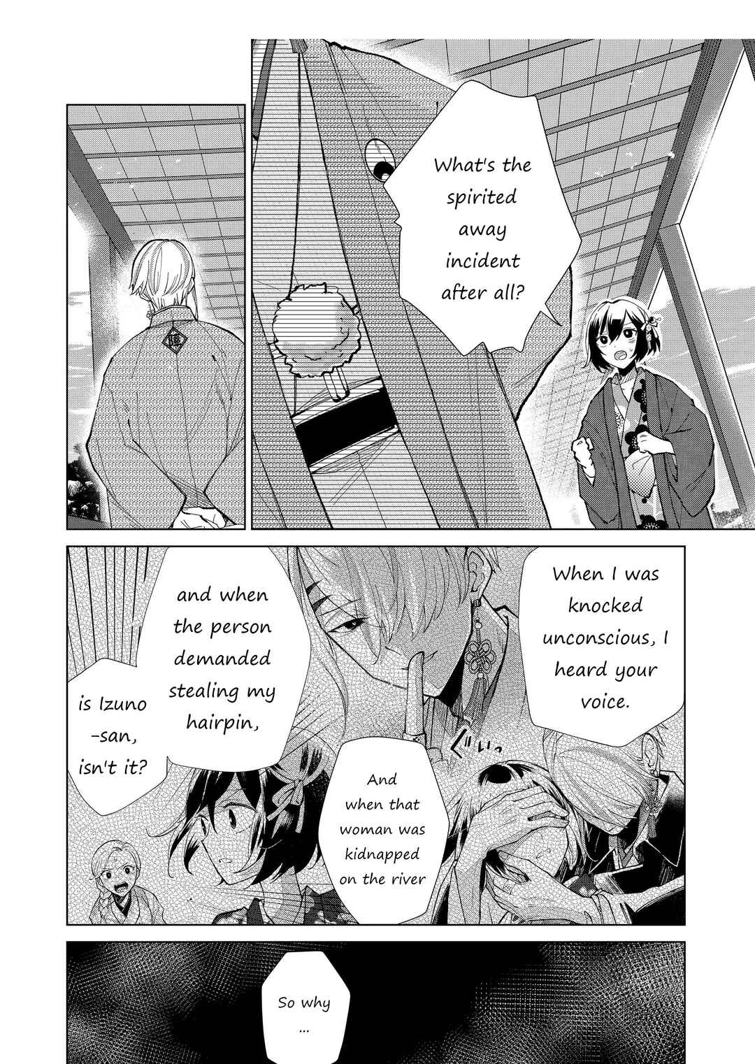 Page 5 Chapter 36 Minikui Yuukaku no Ko