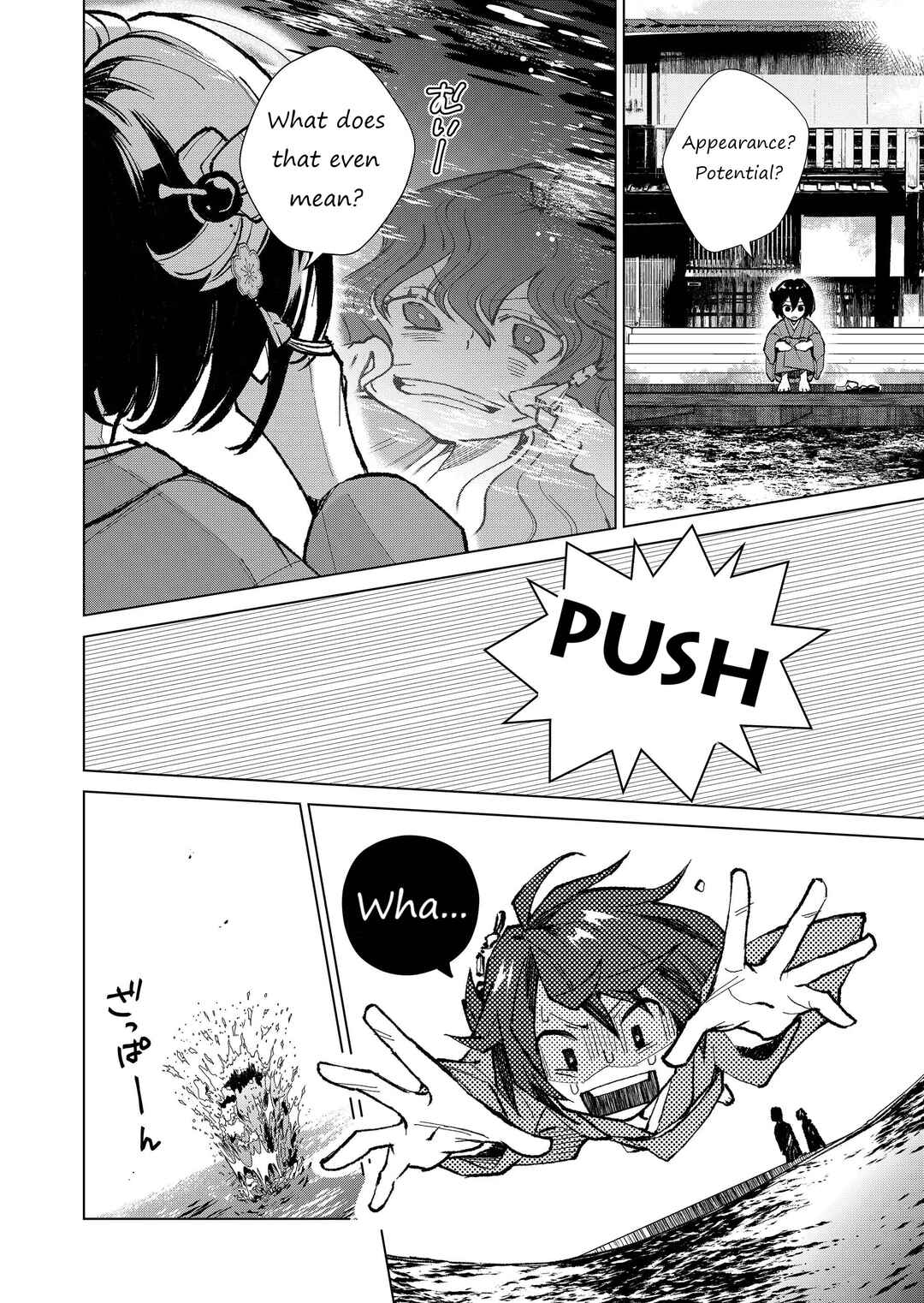 Page 16 Chapter 5 Minikui Yuukaku no Ko