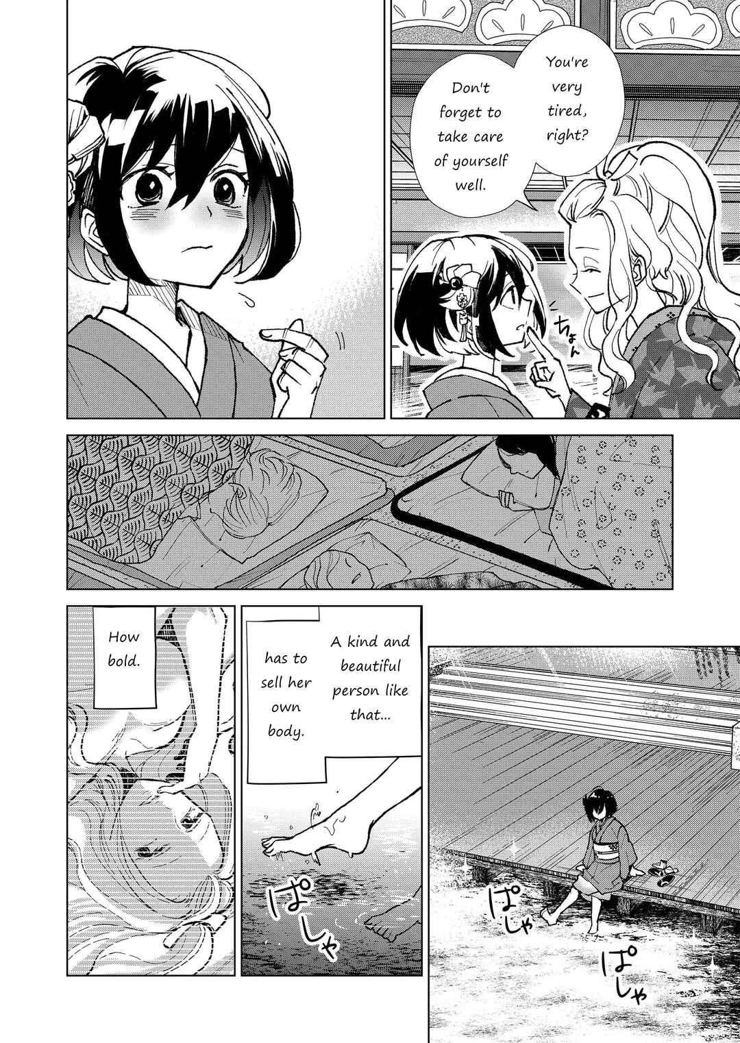 Page 8 Chapter 5 Minikui Yuukaku no Ko