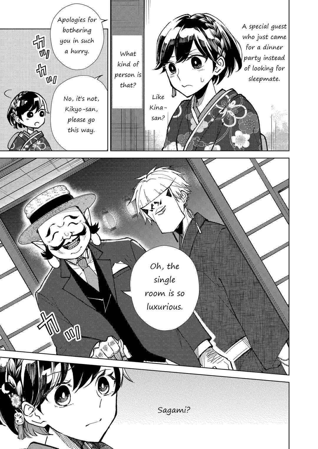 Page 14 Chapter 13 Minikui Yuukaku no Ko