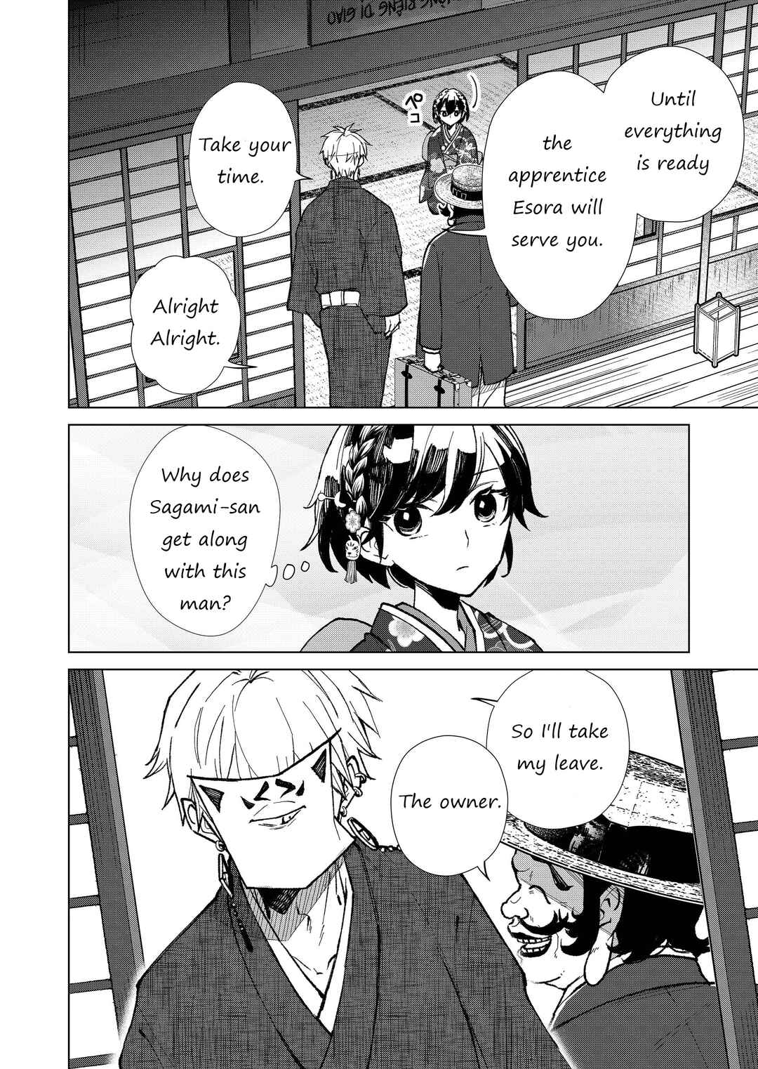 Page 15 Chapter 13 Minikui Yuukaku no Ko