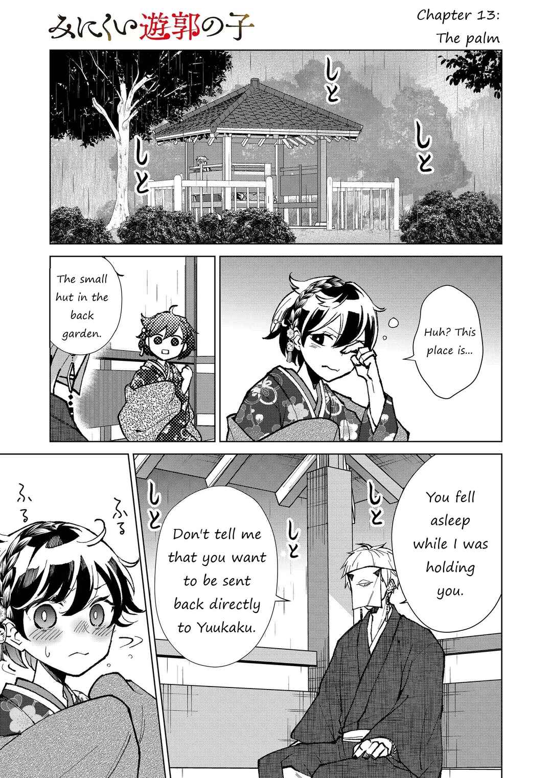 Page 2 Chapter 13 Minikui Yuukaku no Ko