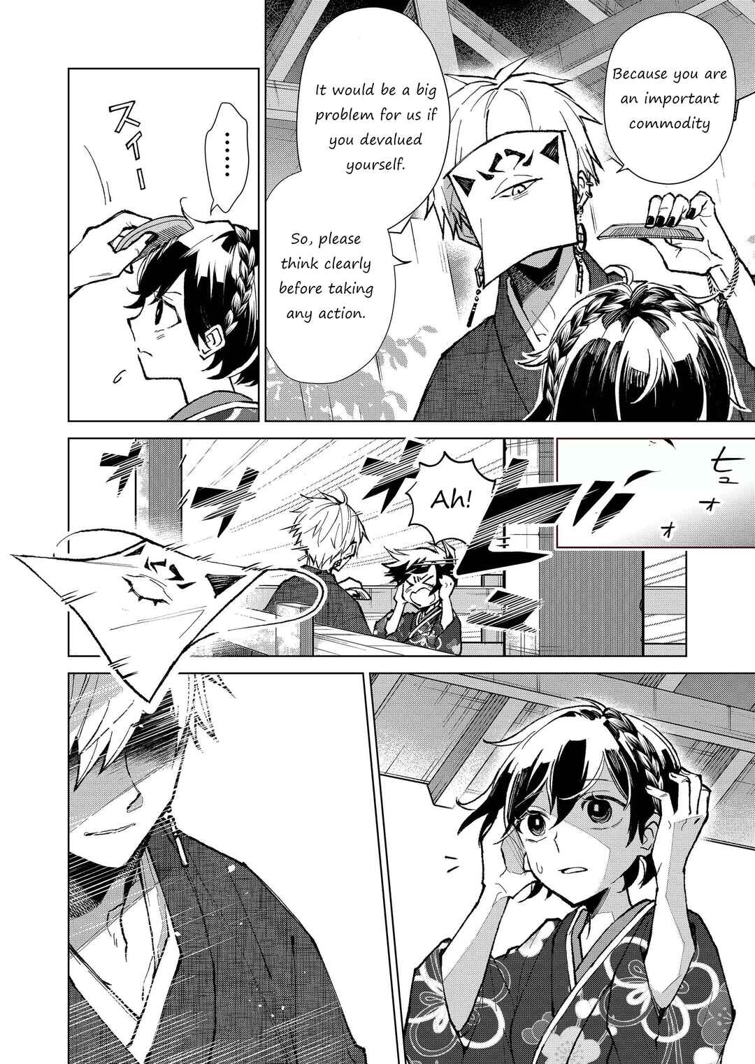 Page 5 Chapter 13 Minikui Yuukaku no Ko