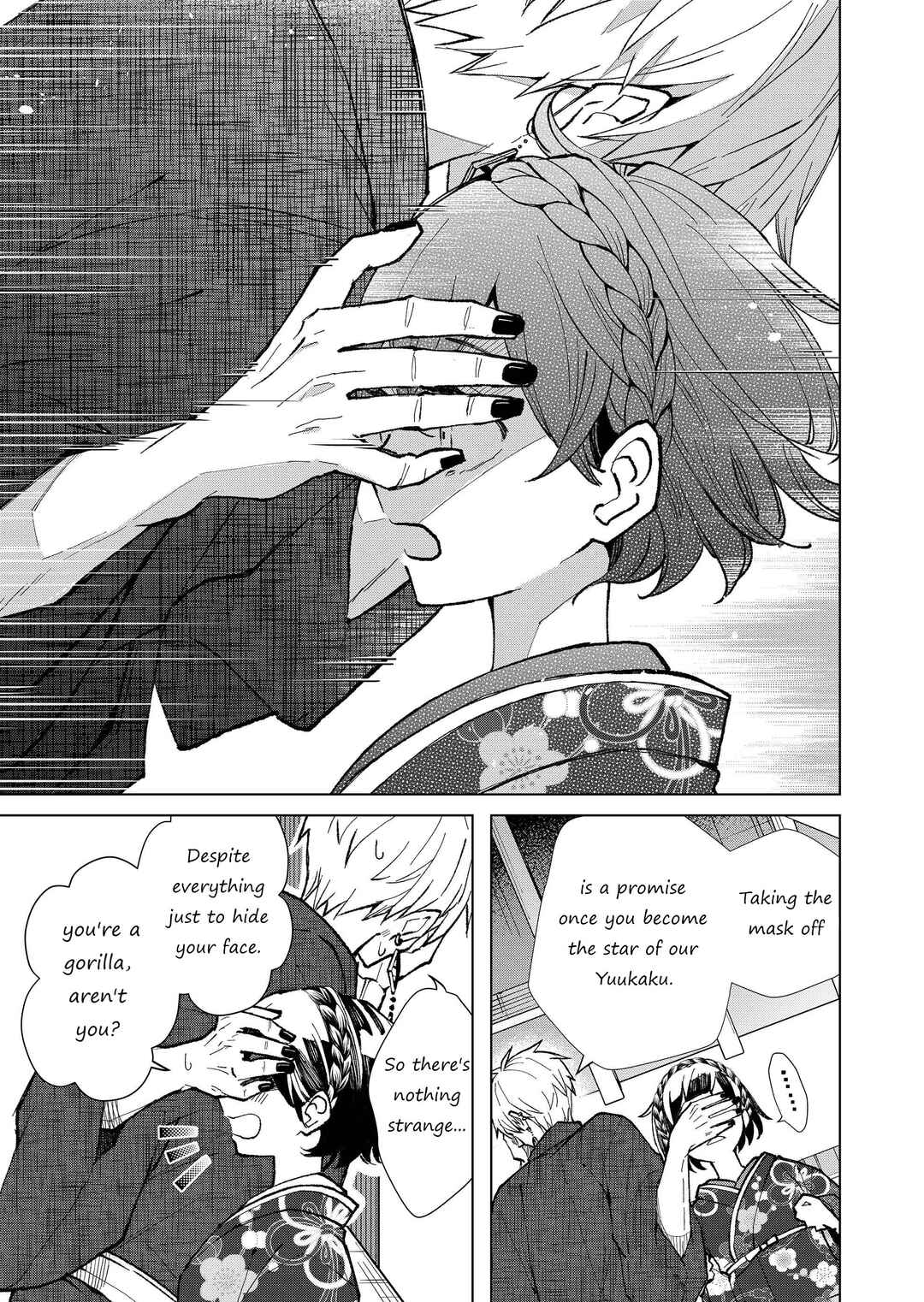 Page 6 Chapter 13 Minikui Yuukaku no Ko