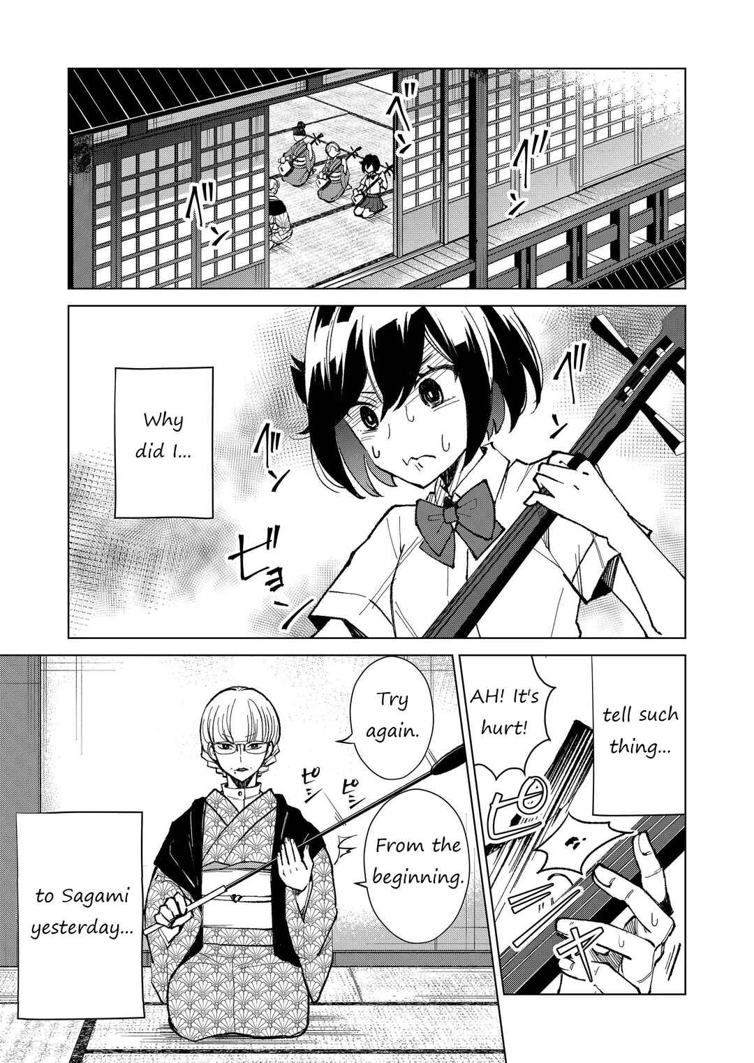 Page 3 Chapter 4 Minikui Yuukaku no Ko