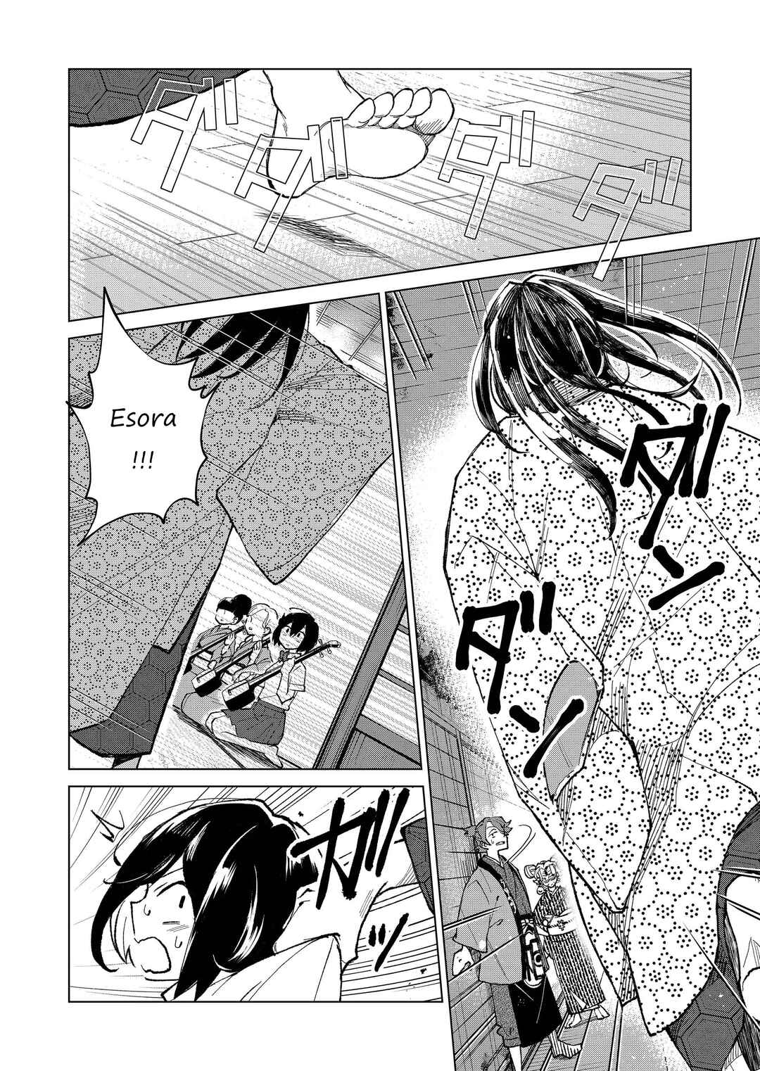 Page 5 Chapter 4 Minikui Yuukaku no Ko