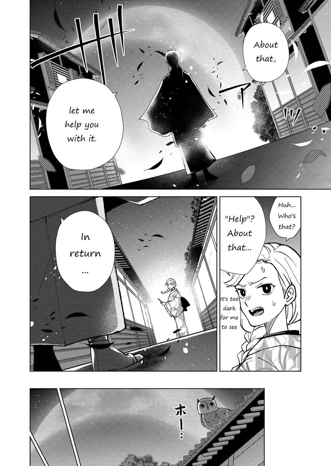 Page 15 Chapter 30 Minikui Yuukaku no Ko