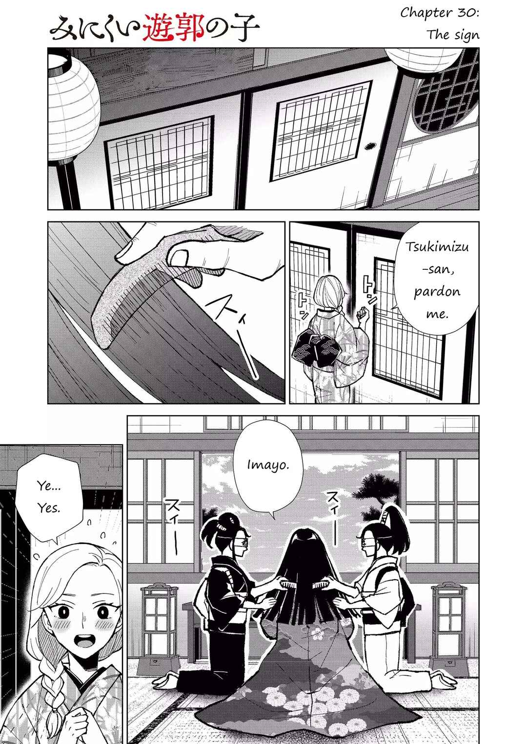 Page 2 Chapter 30 Minikui Yuukaku no Ko