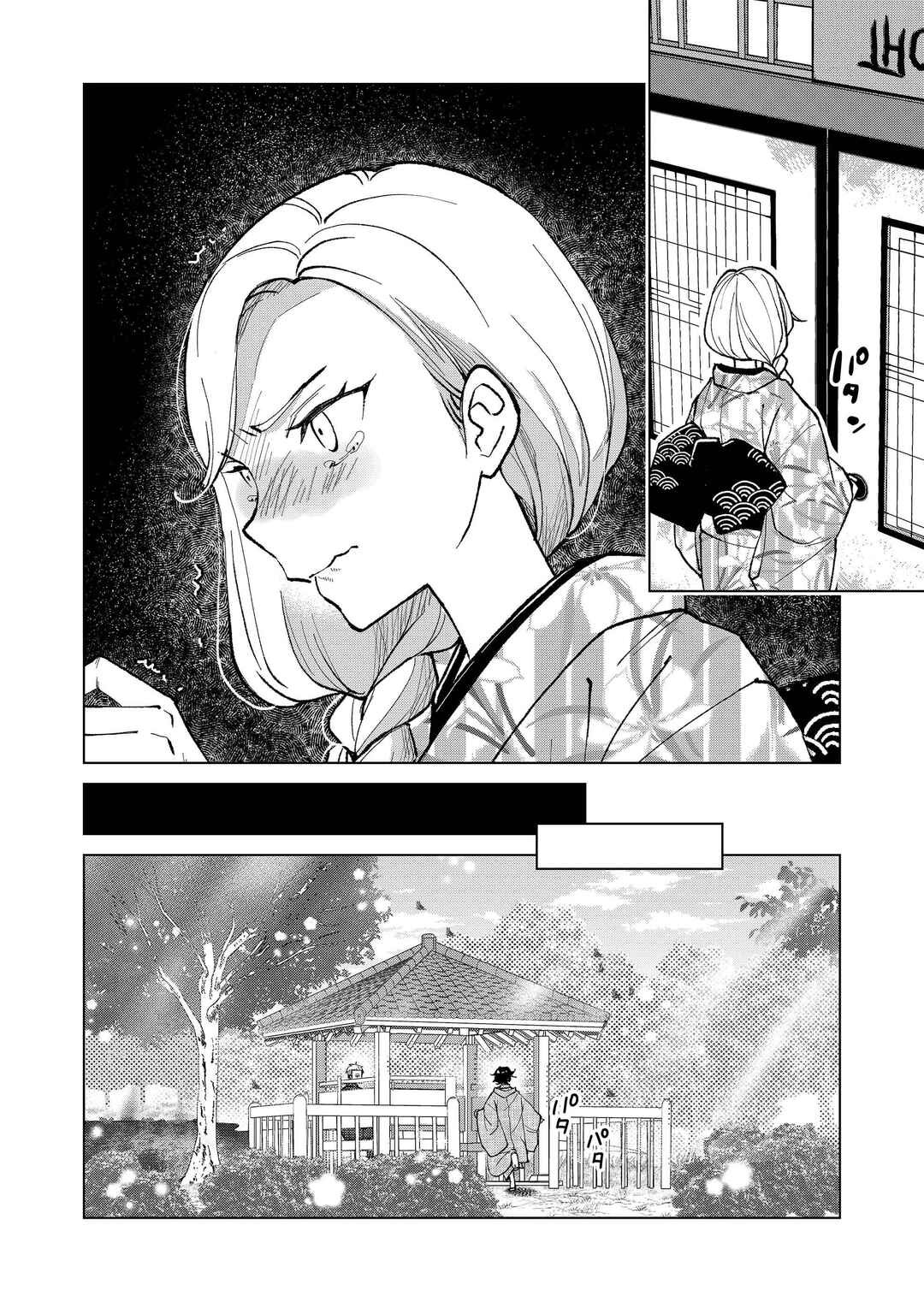 Page 5 Chapter 30 Minikui Yuukaku no Ko