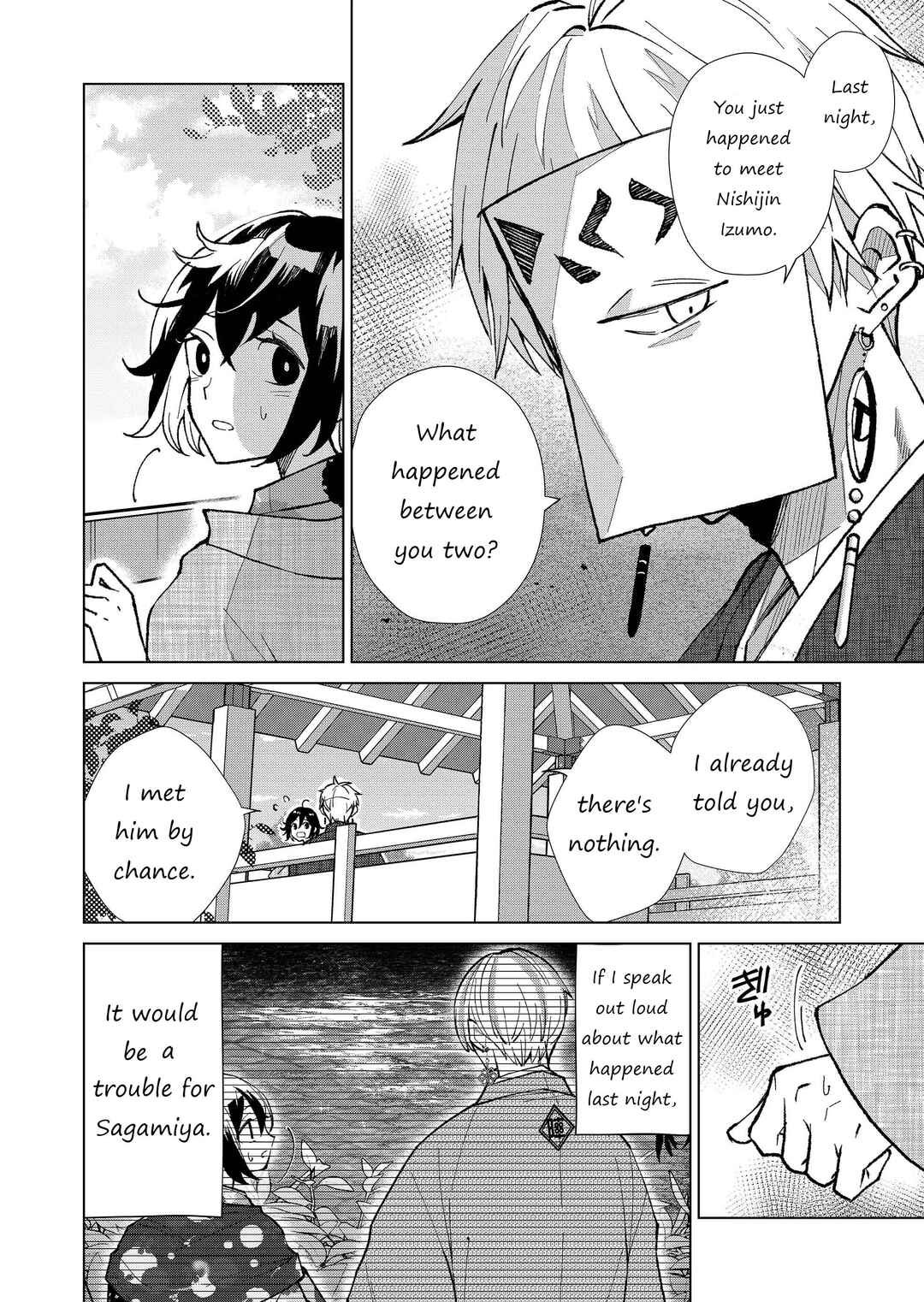 Page 7 Chapter 30 Minikui Yuukaku no Ko