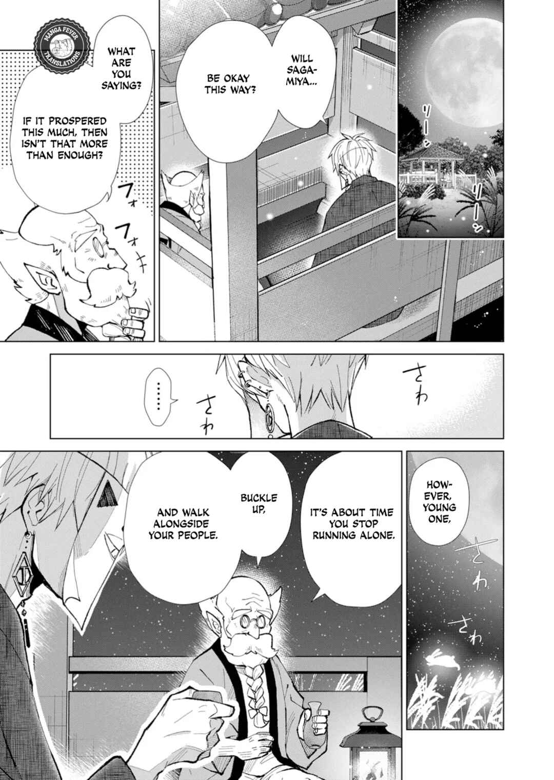 Page 8 Chapter 40 Minikui Yuukaku no Ko