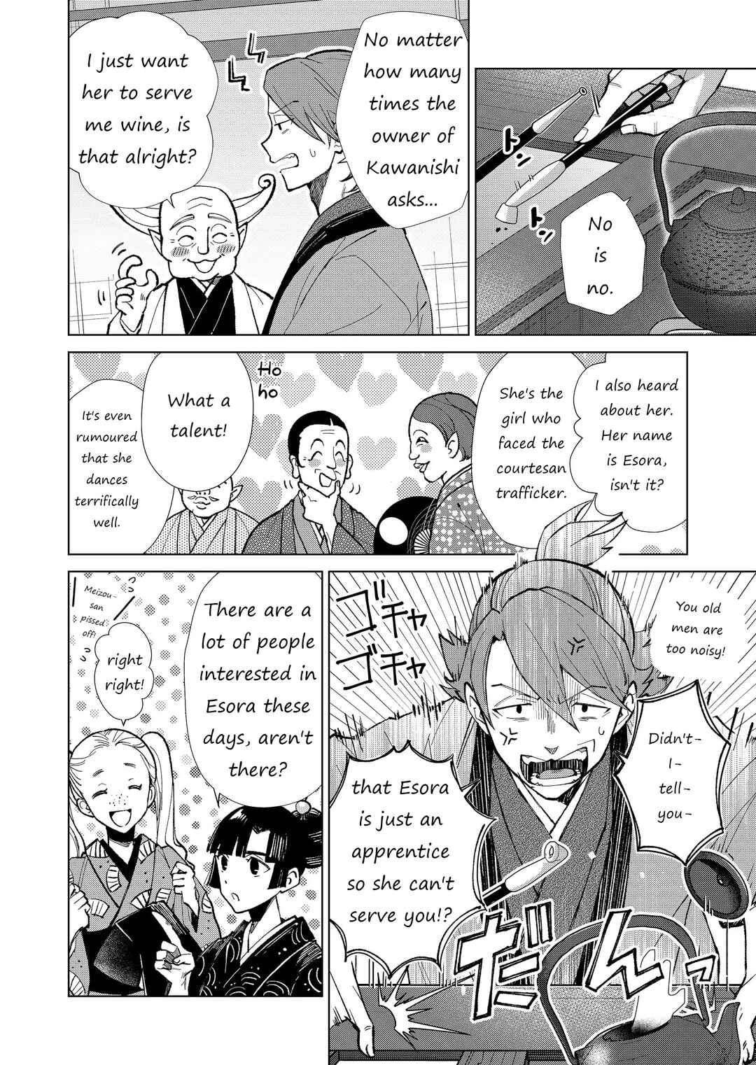 Page 13 Chapter 37 Minikui Yuukaku no Ko