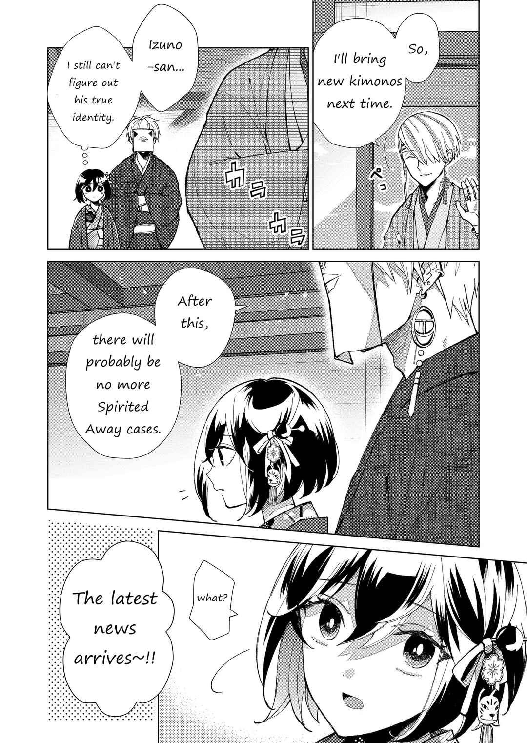 Page 7 Chapter 37 Minikui Yuukaku no Ko