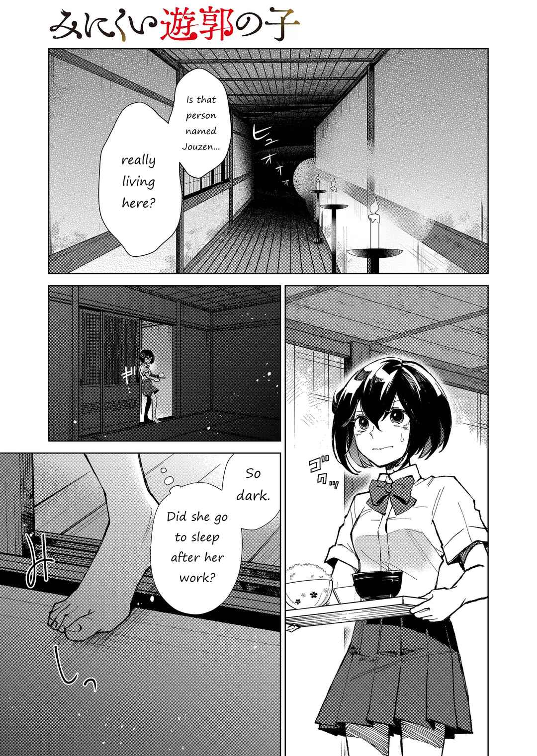 Page 2 Chapter 6 Minikui Yuukaku no Ko