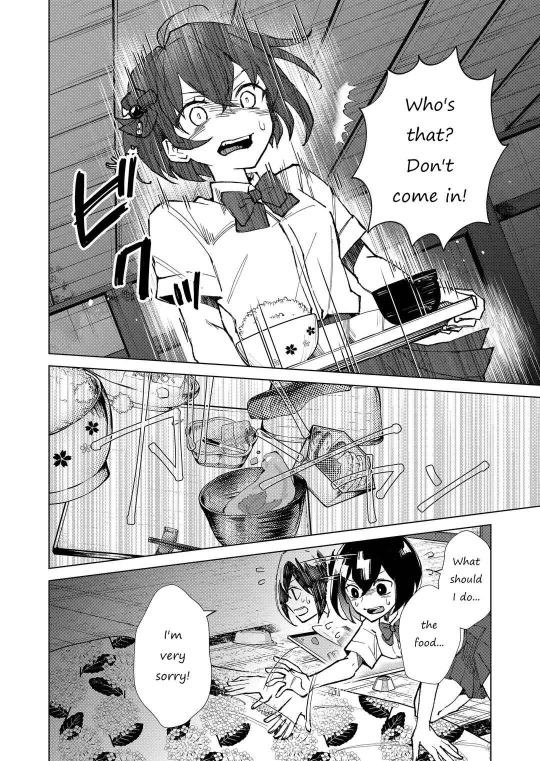 Page 3 Chapter 6 Minikui Yuukaku no Ko