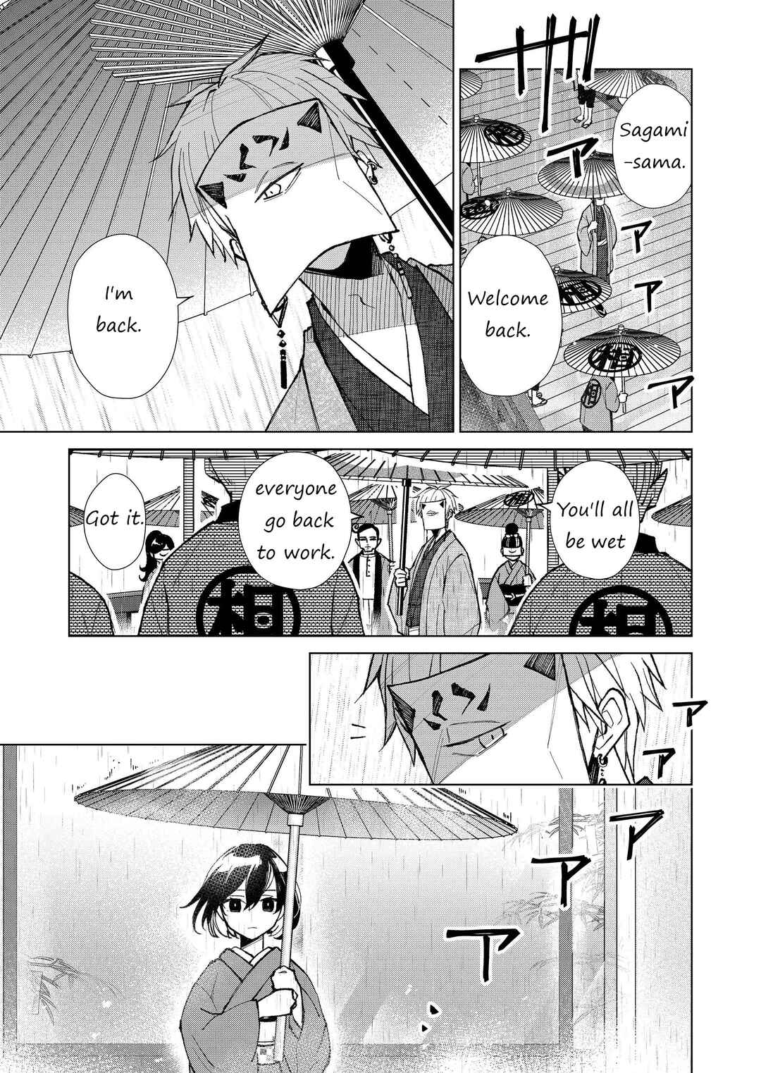 Page 10 Chapter 17 Minikui Yuukaku no Ko