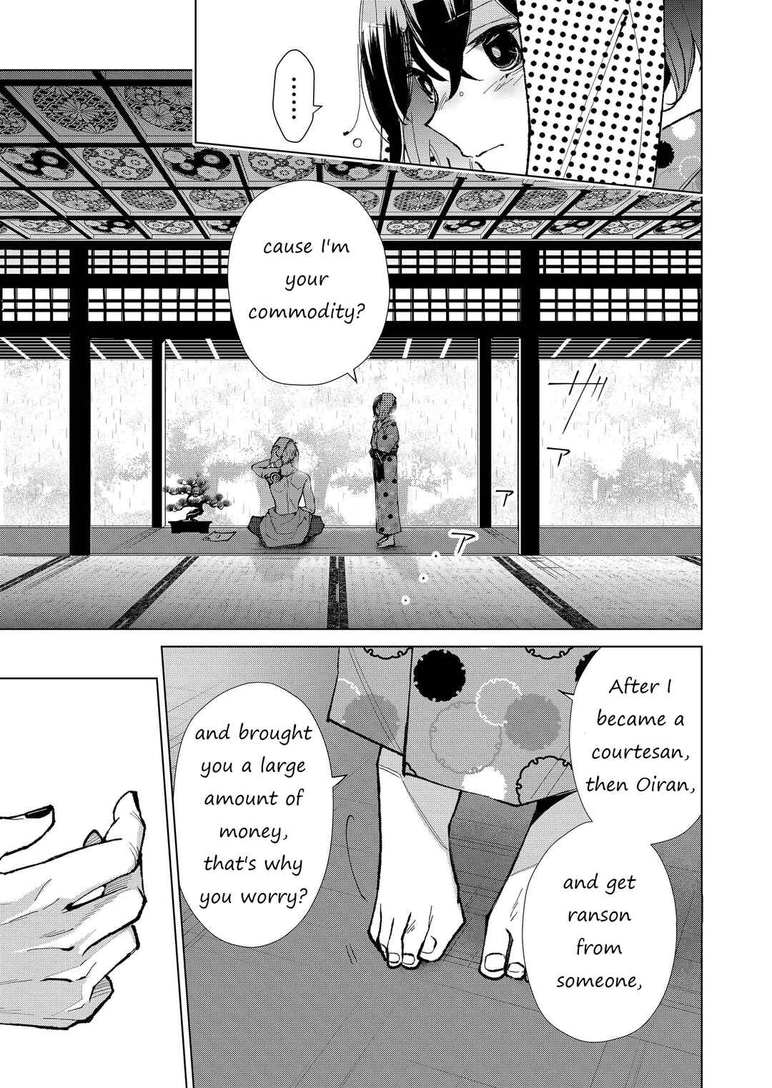 Page 14 Chapter 17 Minikui Yuukaku no Ko