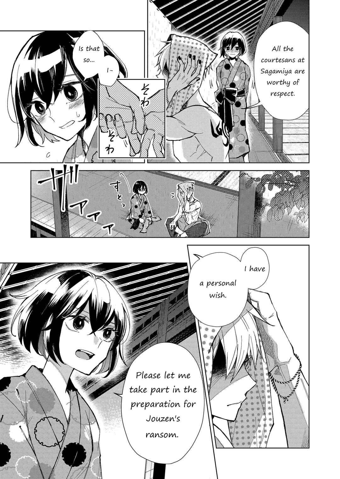 Page 16 Chapter 17 Minikui Yuukaku no Ko