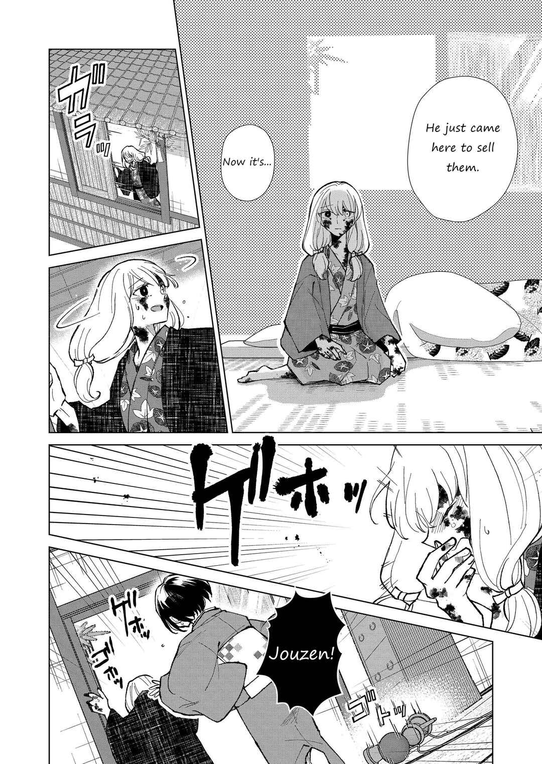 Page 7 Chapter 17 Minikui Yuukaku no Ko