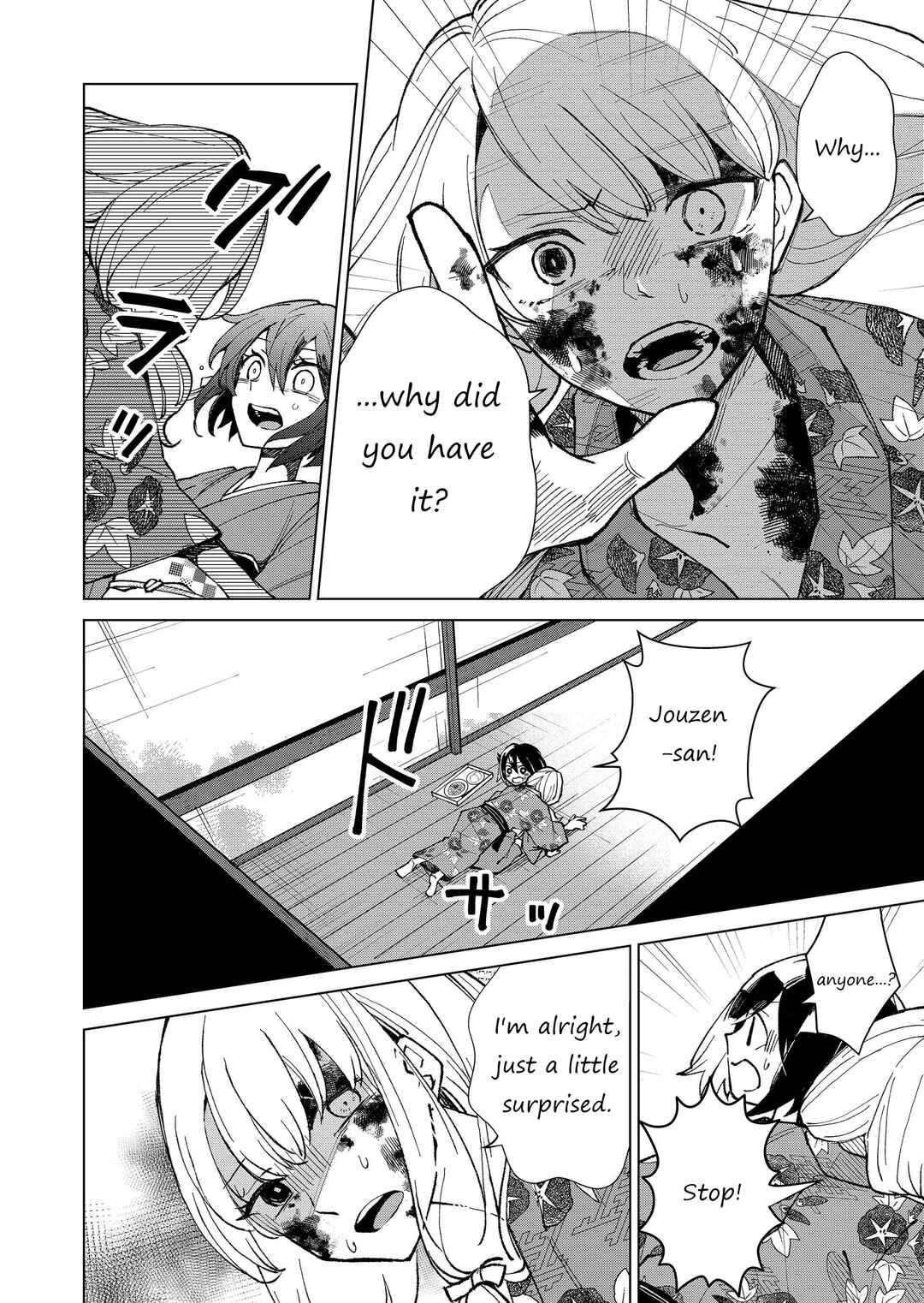 Page 11 Chapter 8 Minikui Yuukaku no Ko