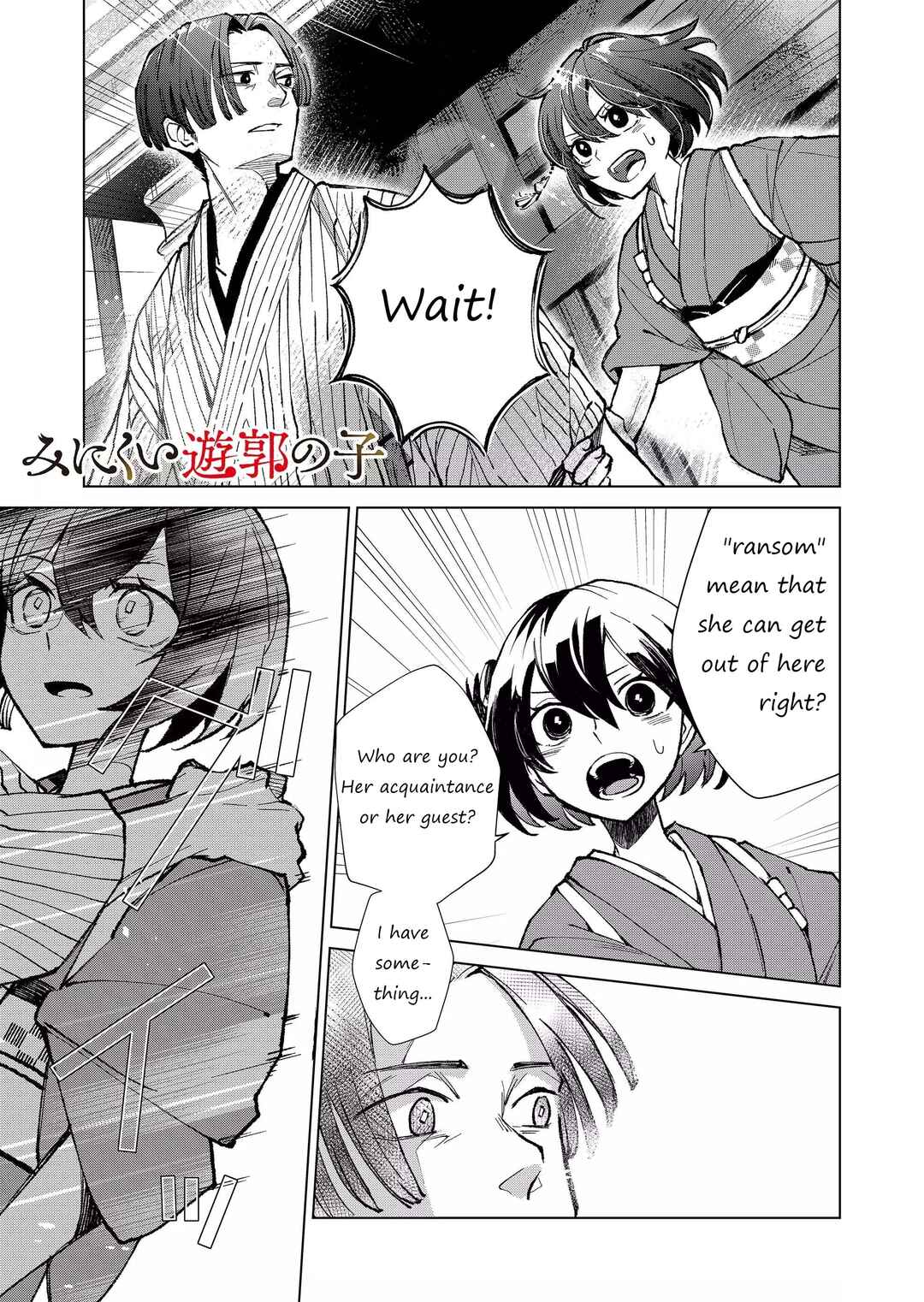 Page 2 Chapter 8 Minikui Yuukaku no Ko