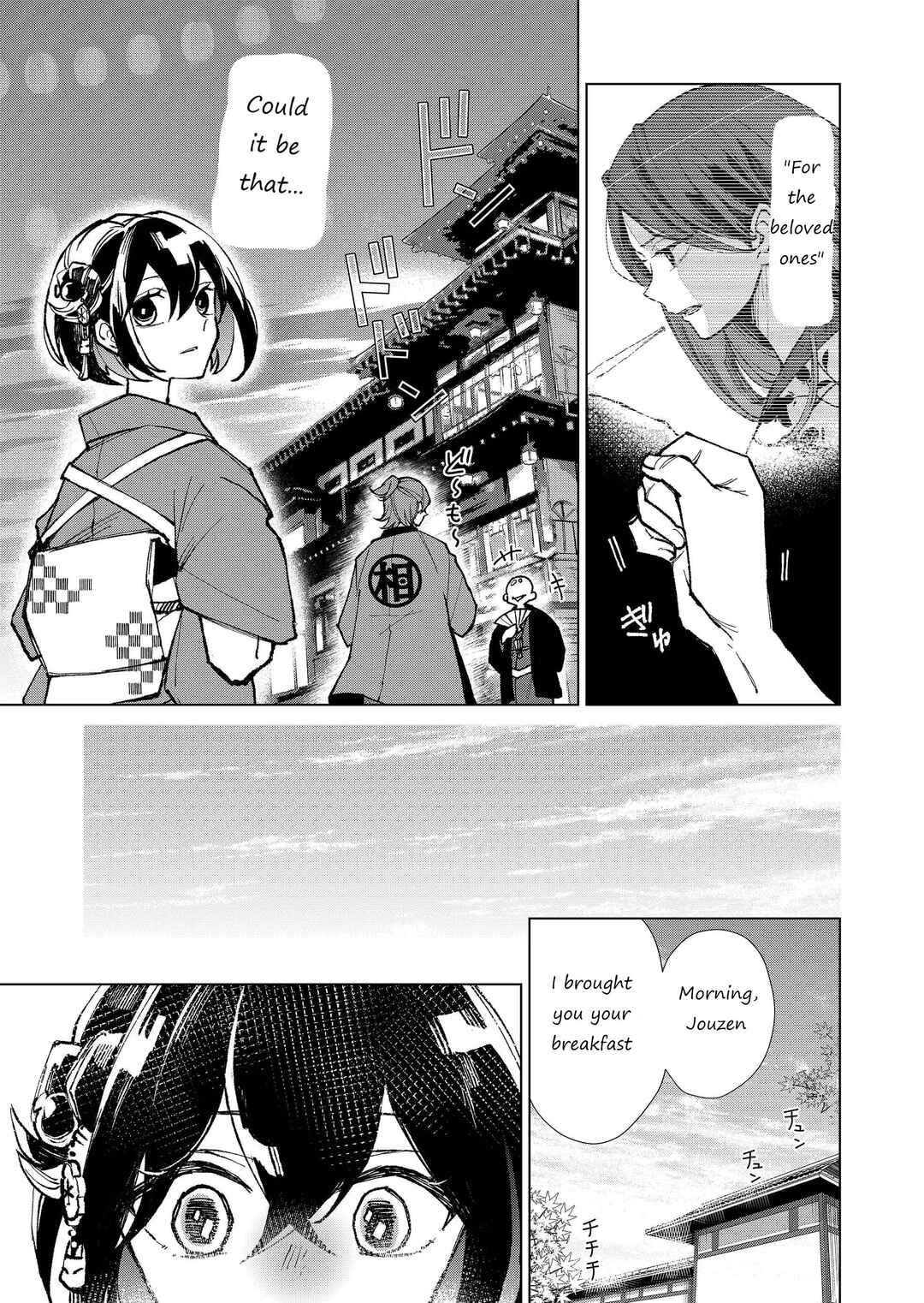 Page 8 Chapter 8 Minikui Yuukaku no Ko