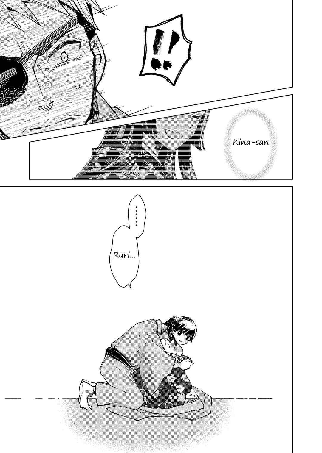 Page 12 Chapter 11 Minikui Yuukaku no Ko