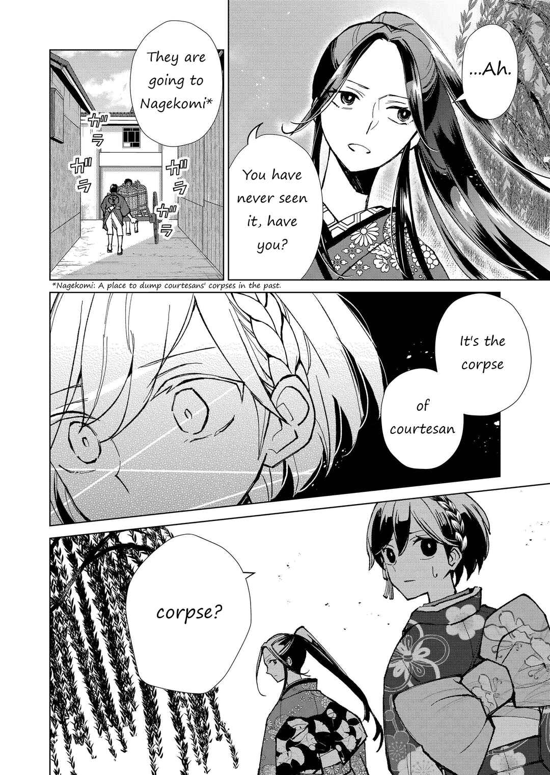 Page 17 Chapter 11 Minikui Yuukaku no Ko