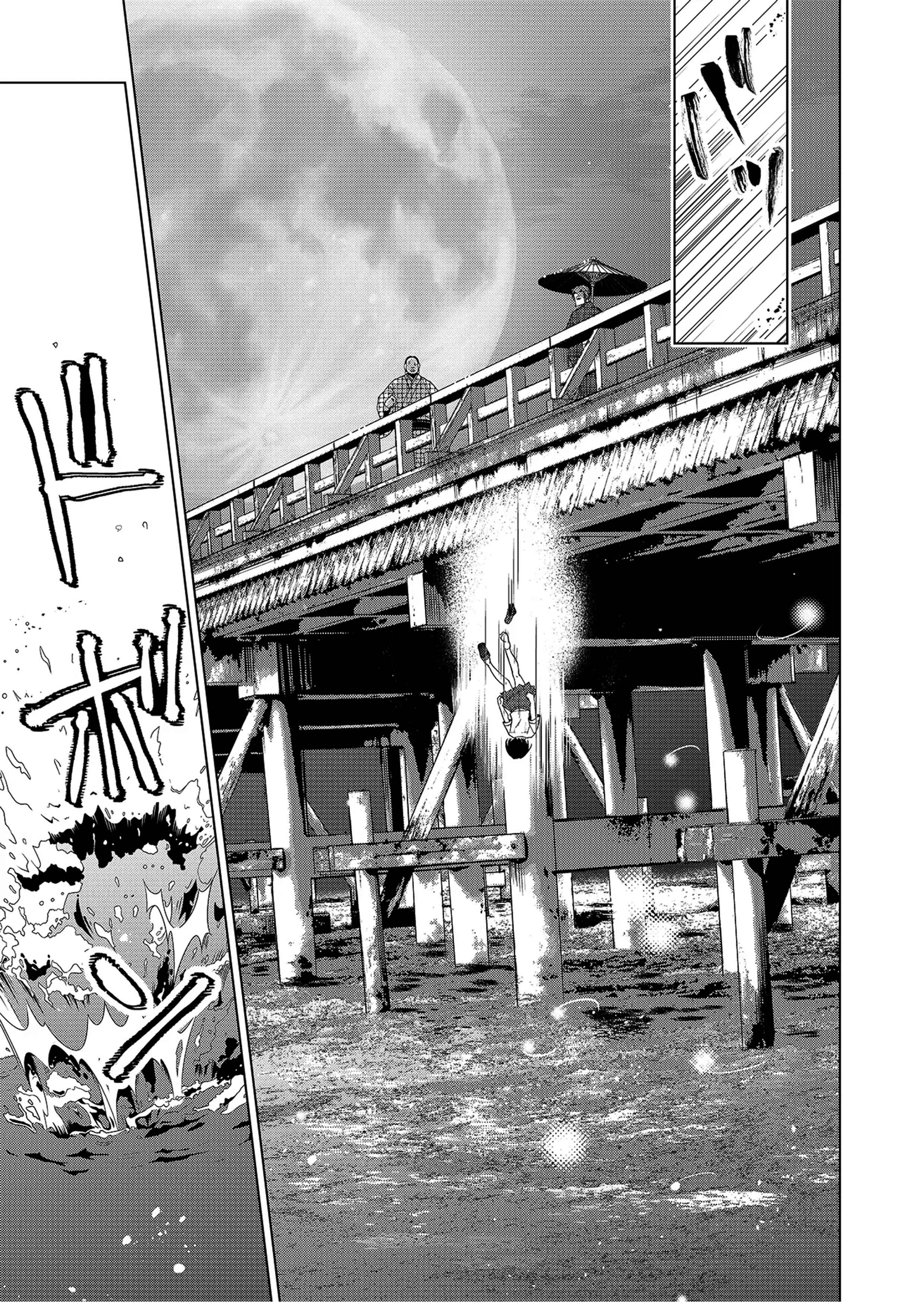 Page 20 Chapter 1.2 Minikui Yuukaku no Ko