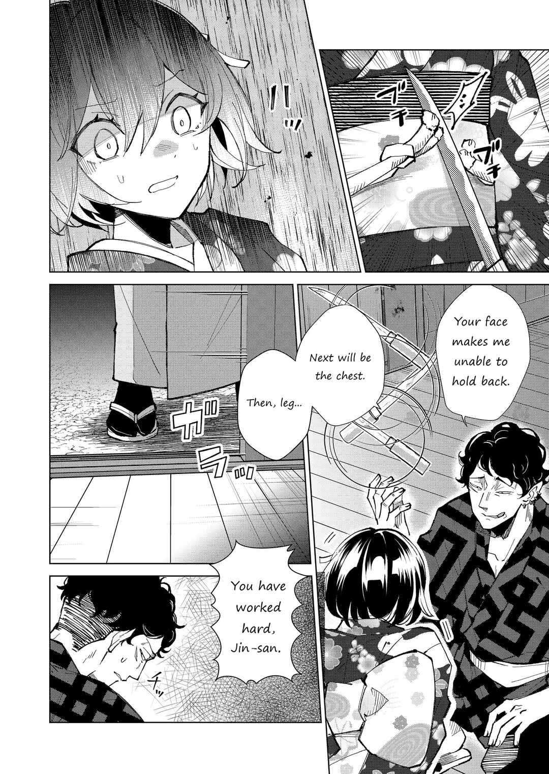 Page 3 Chapter 33 Minikui Yuukaku no Ko