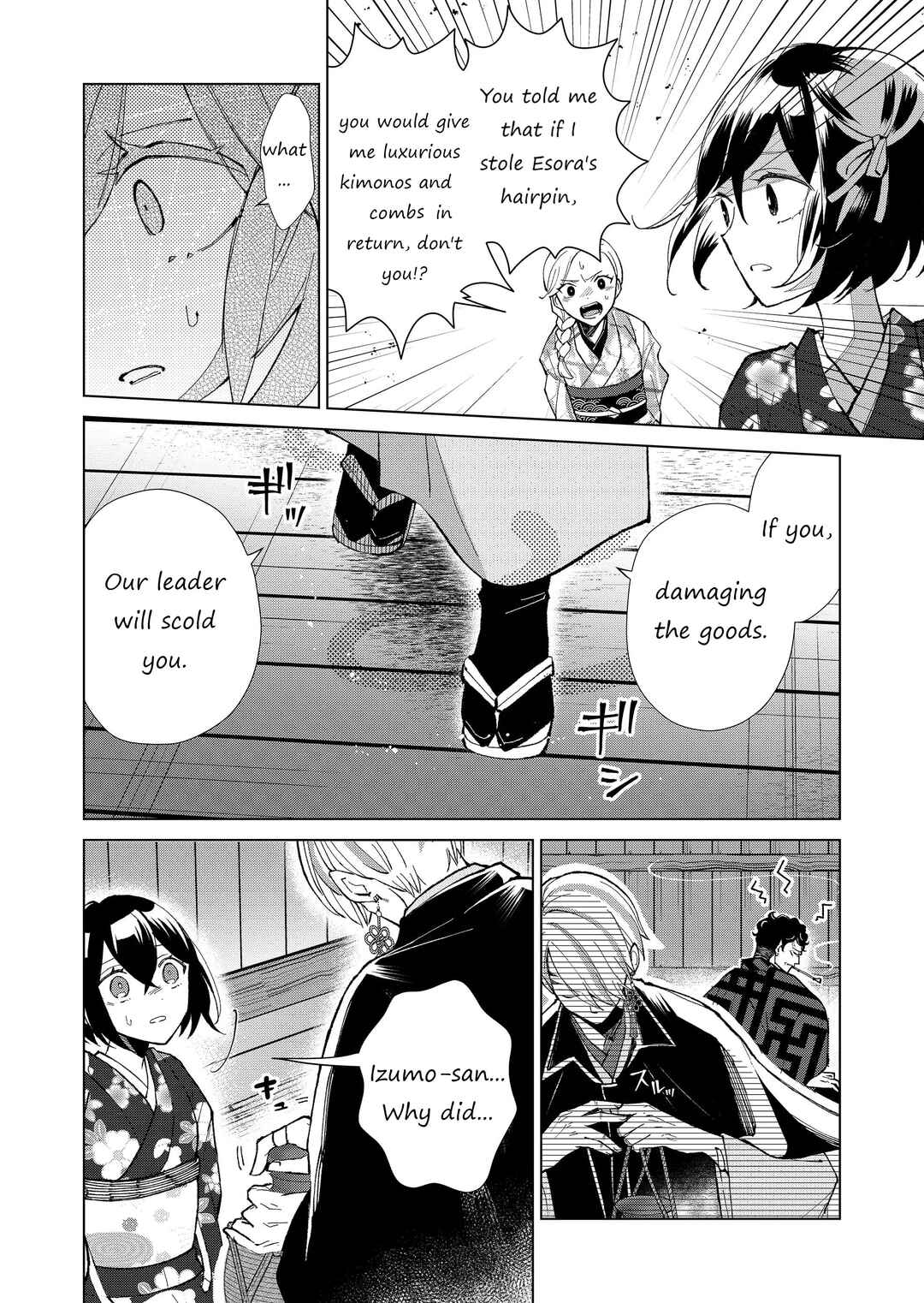 Page 5 Chapter 33 Minikui Yuukaku no Ko