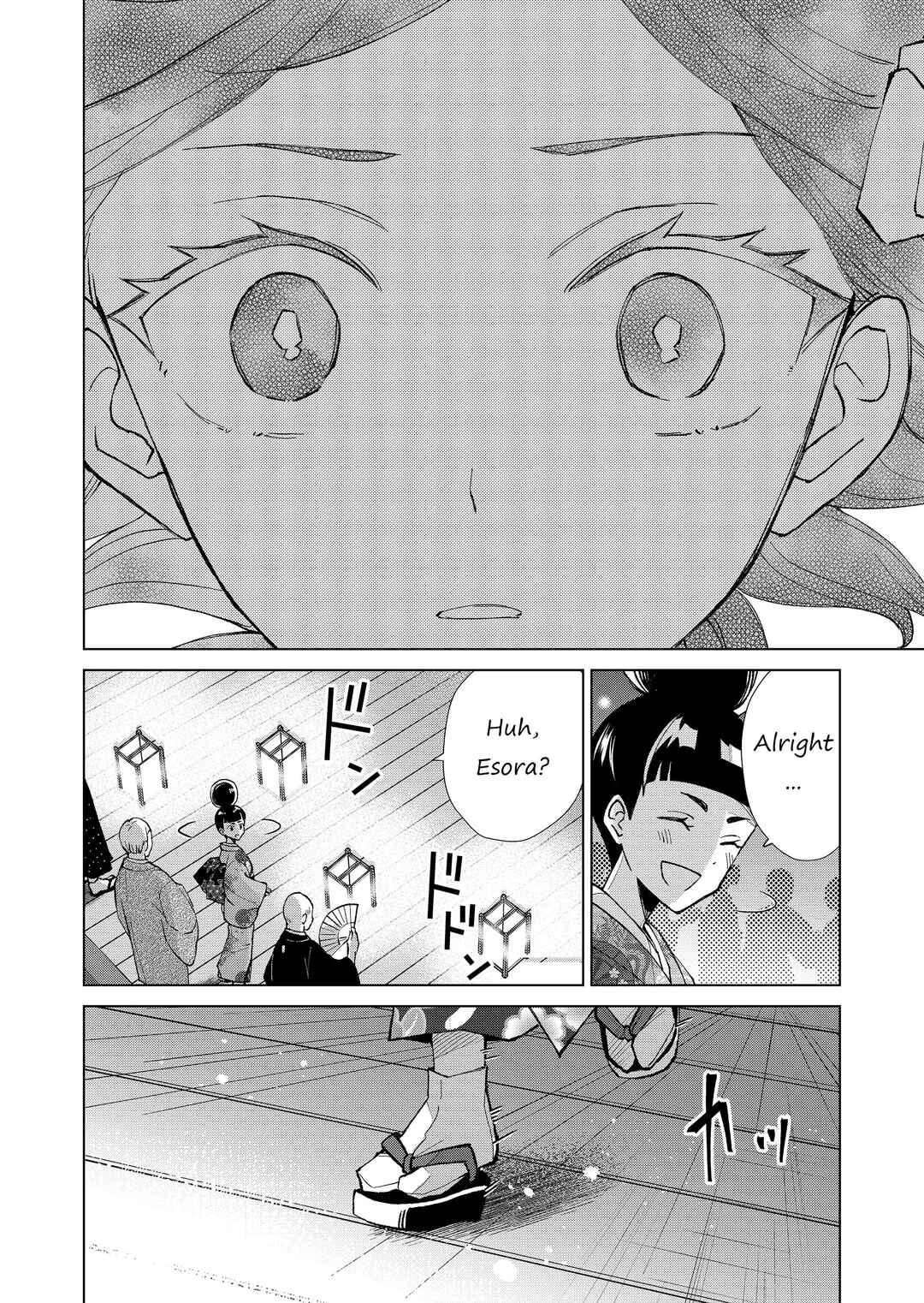 Page 15 Chapter 31 Minikui Yuukaku no Ko