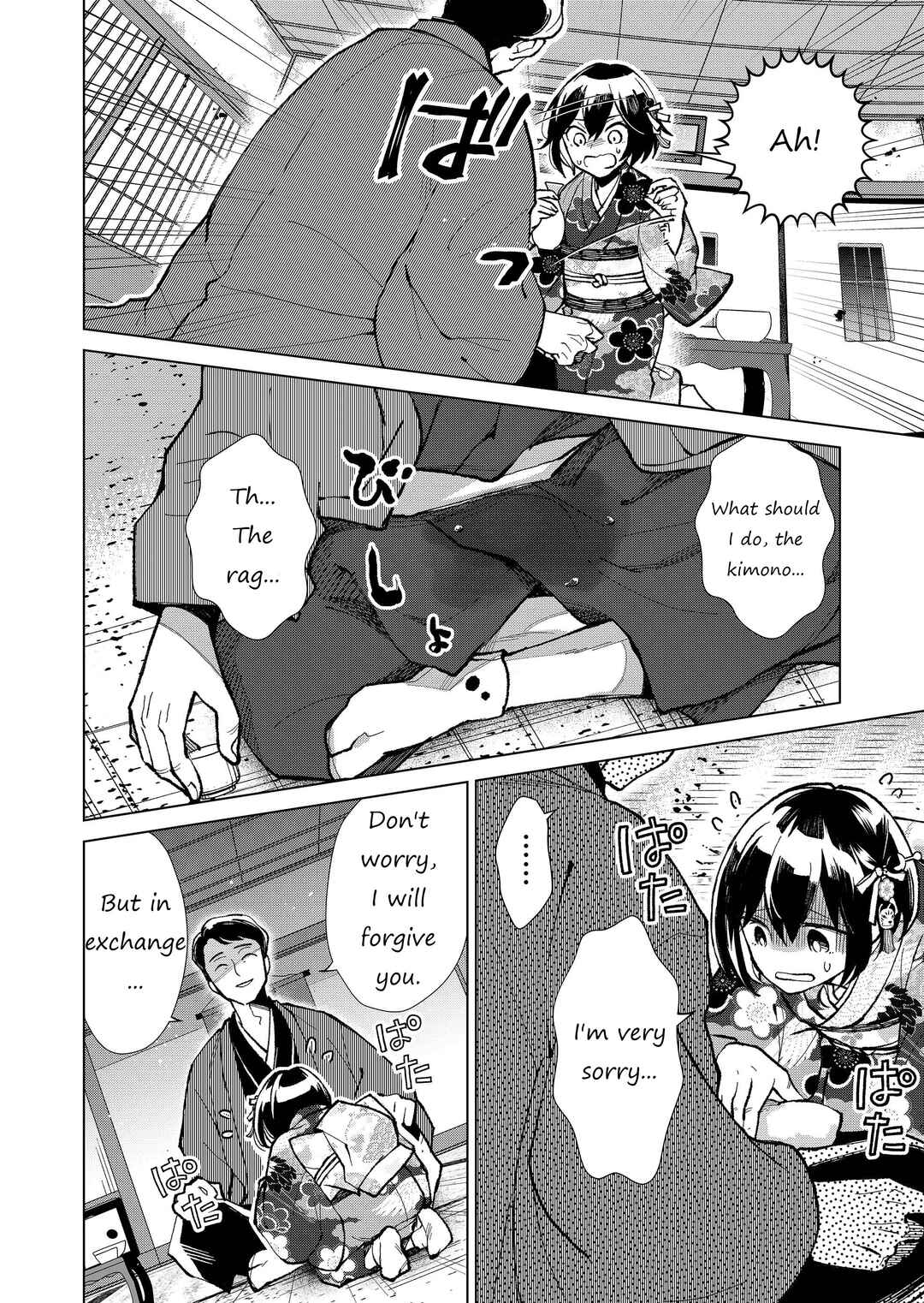 Page 15 Chapter 23 Minikui Yuukaku no Ko