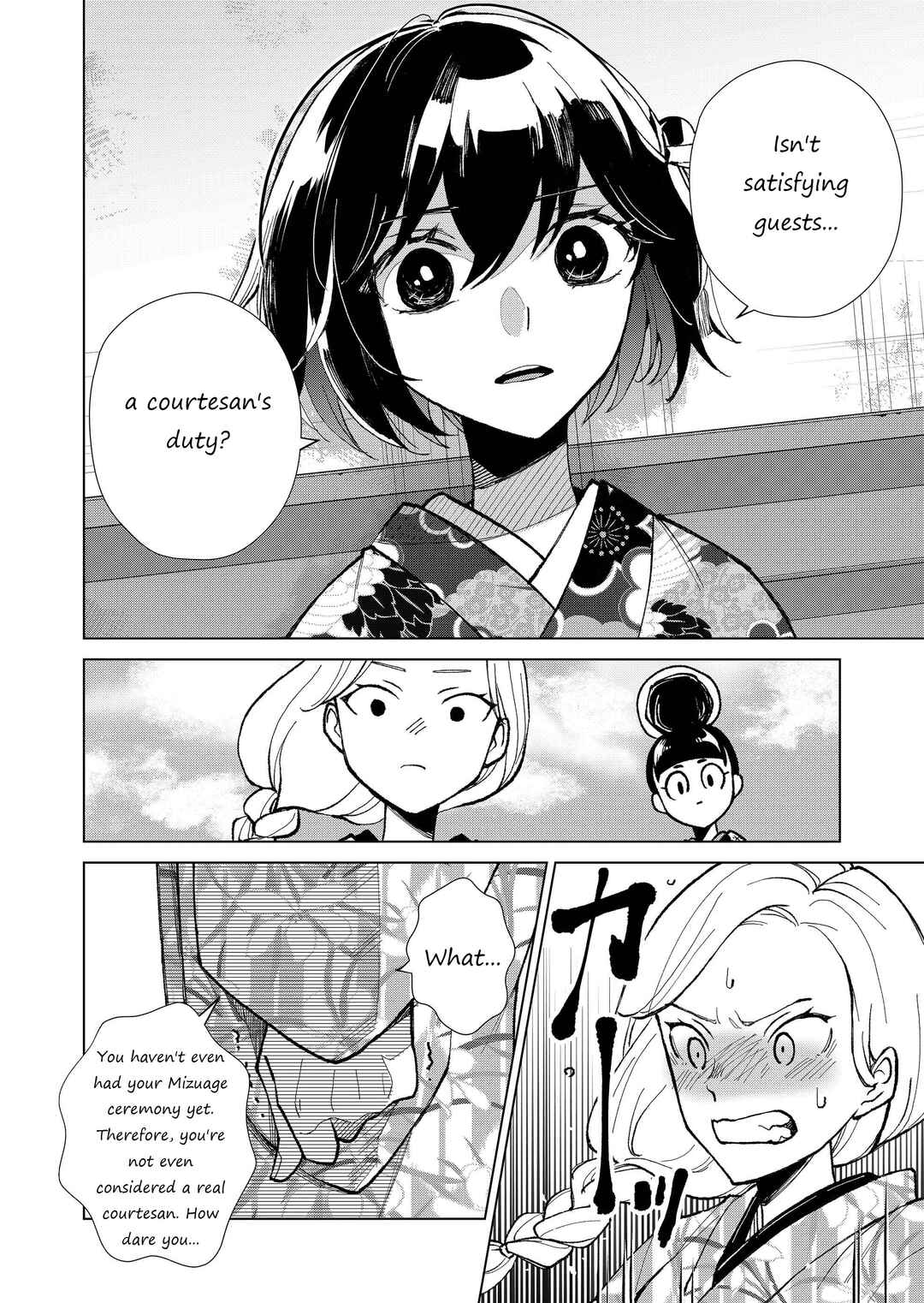 Page 5 Chapter 23 Minikui Yuukaku no Ko