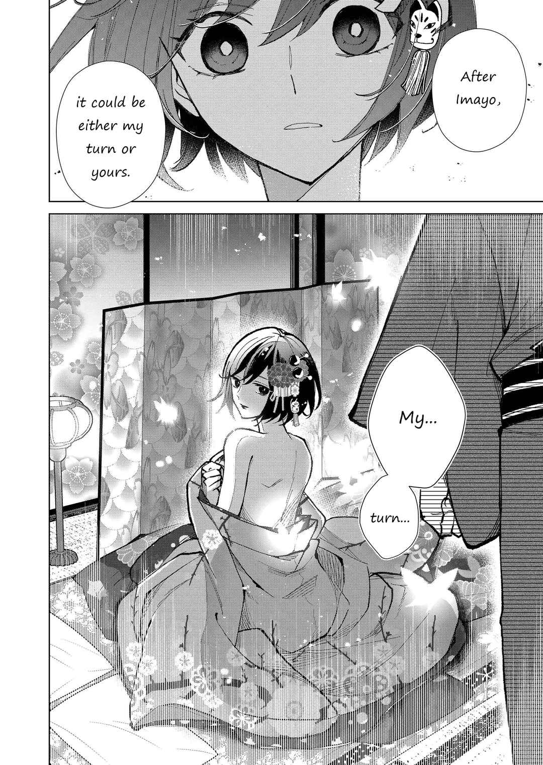 Page 7 Chapter 23 Minikui Yuukaku no Ko
