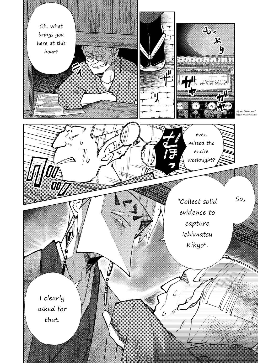 Page 9 Chapter 23 Minikui Yuukaku no Ko