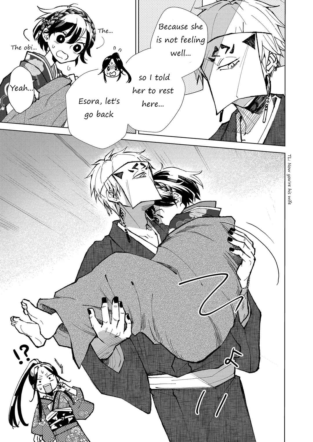 Page 16 Chapter 12 Minikui Yuukaku no Ko